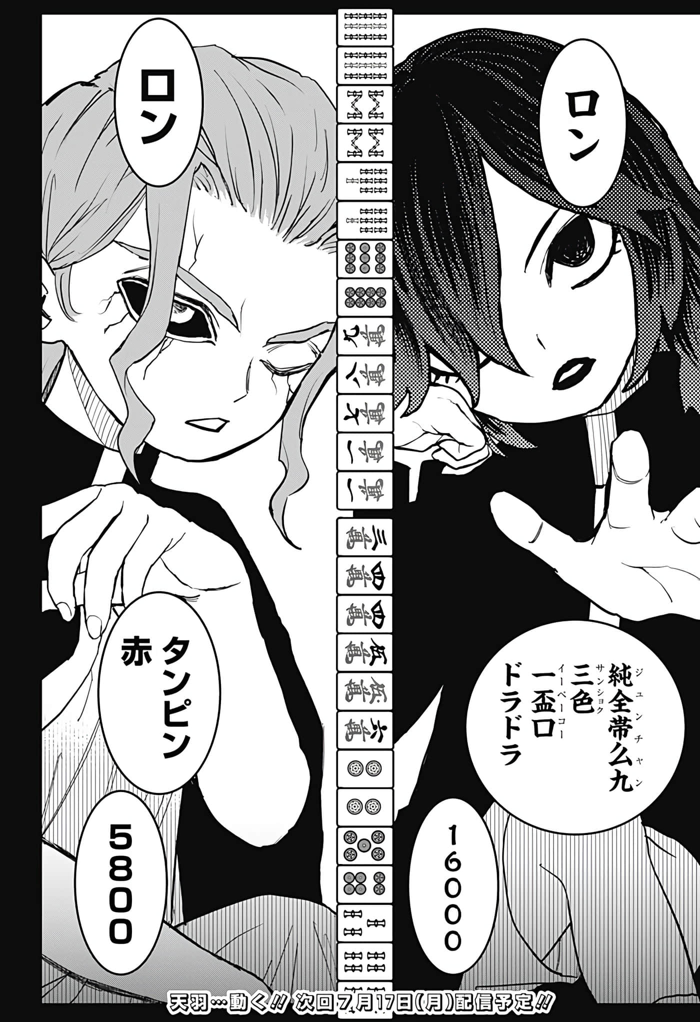 Page 237