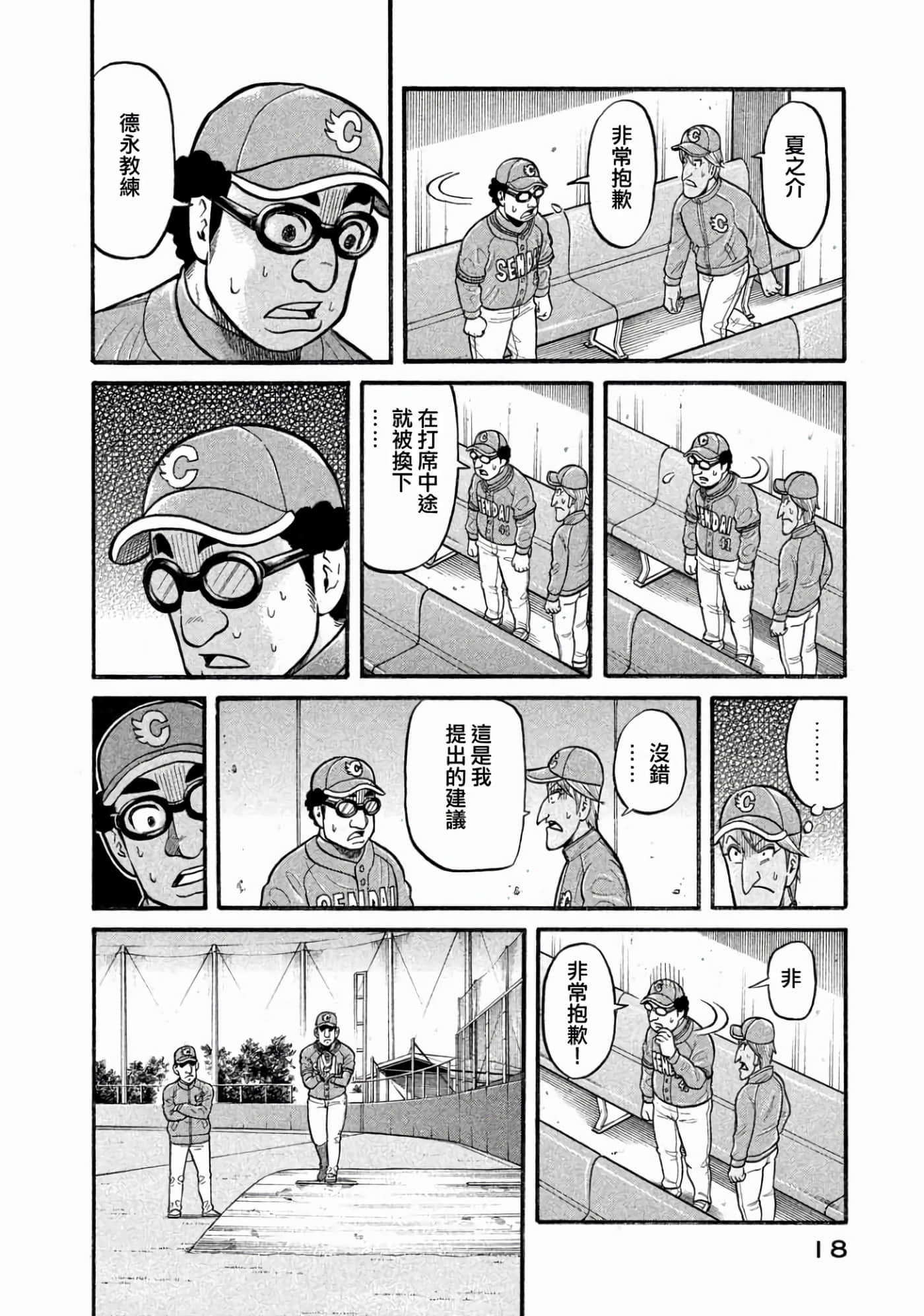 Page 18