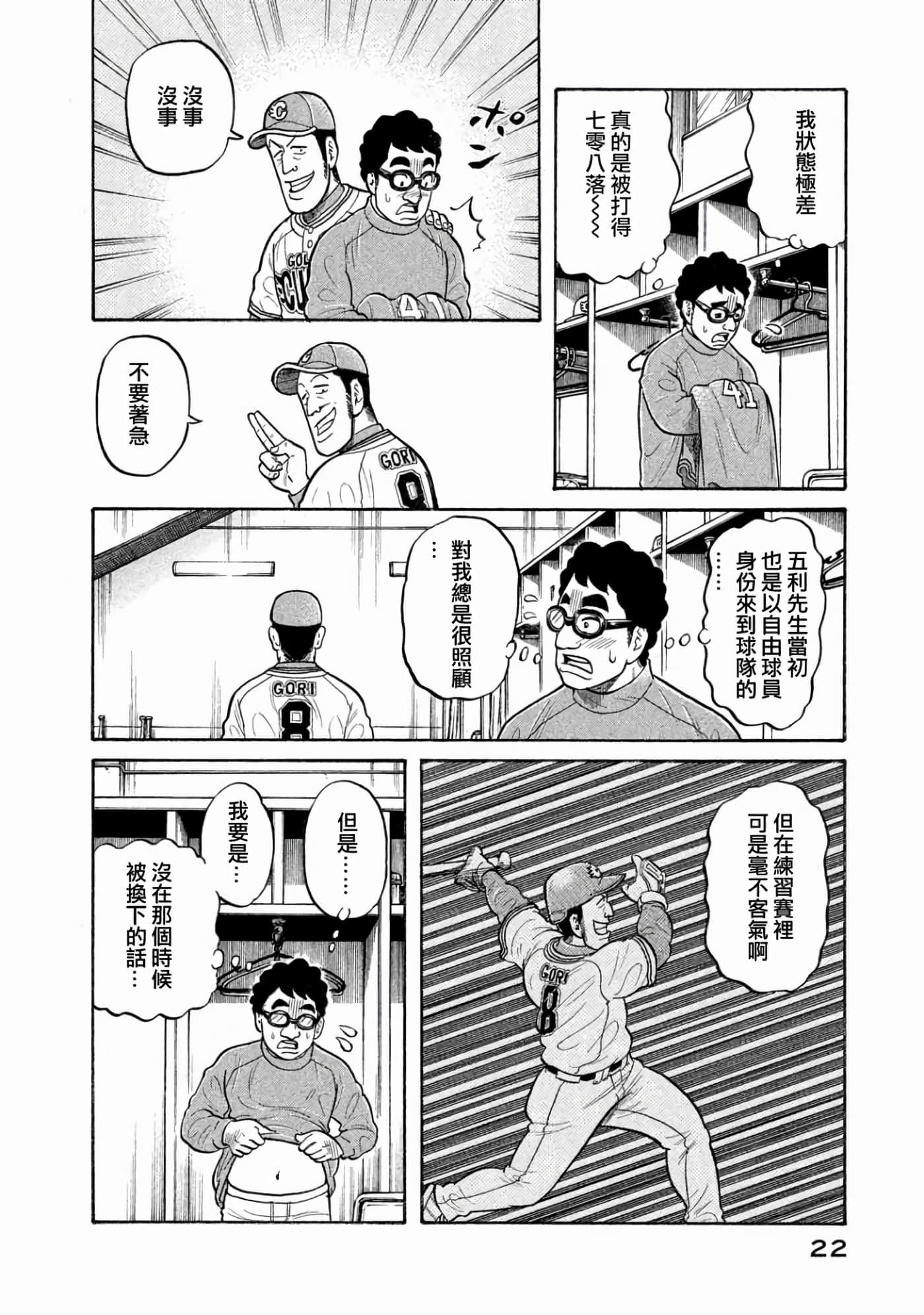 Page 22