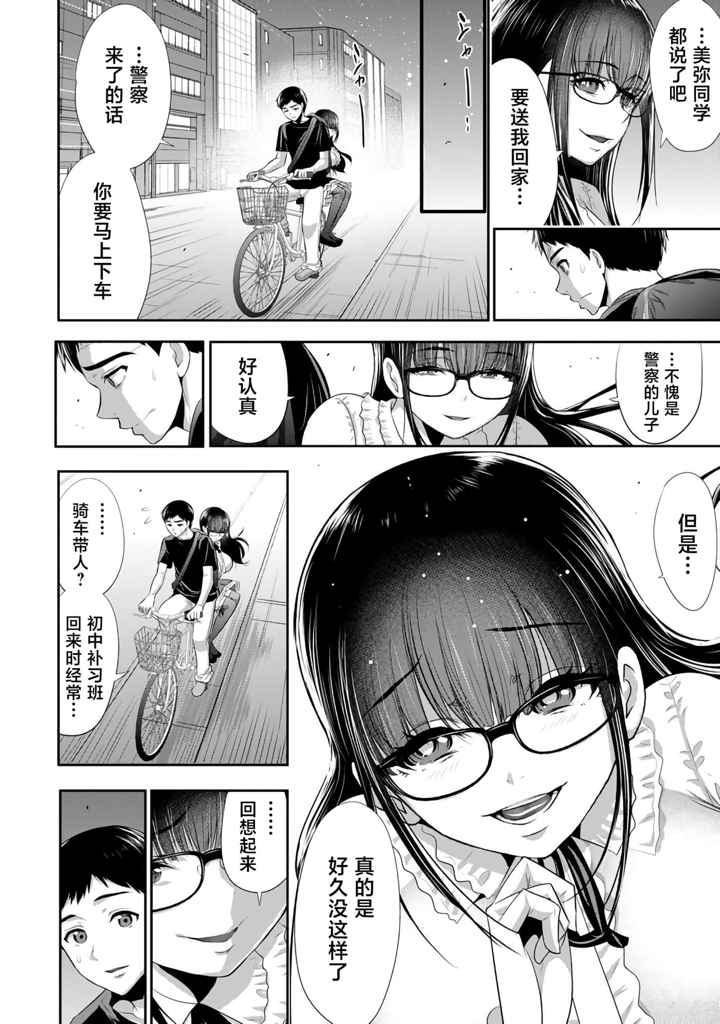 第 16 页