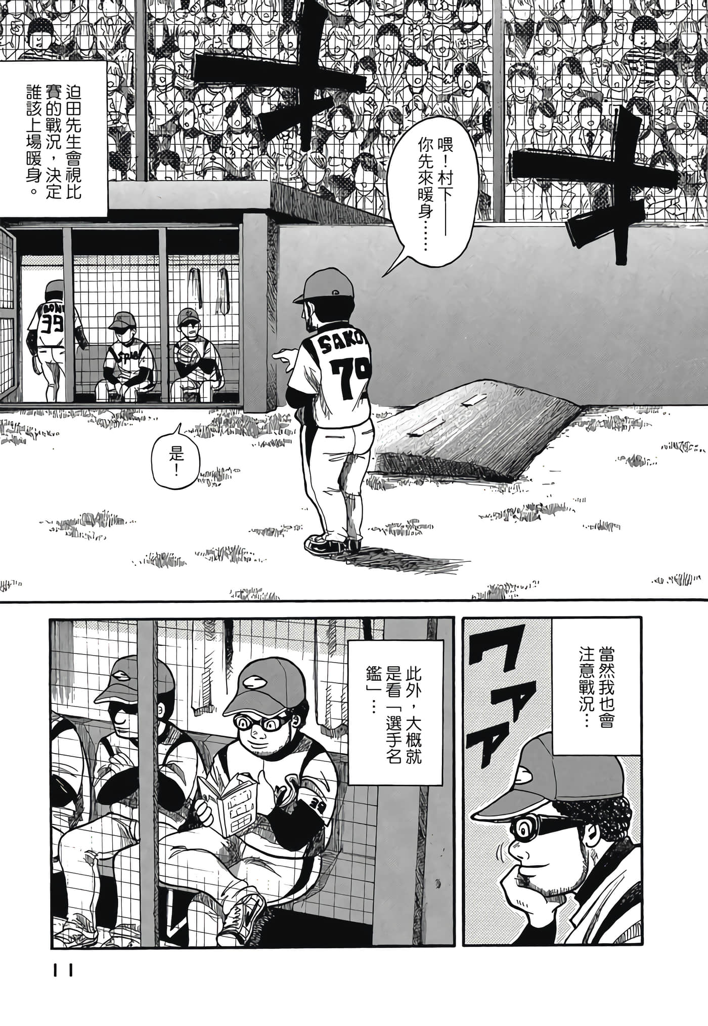 Page 11