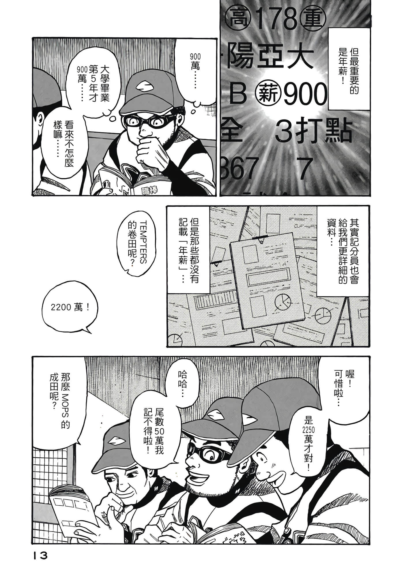 Page 13