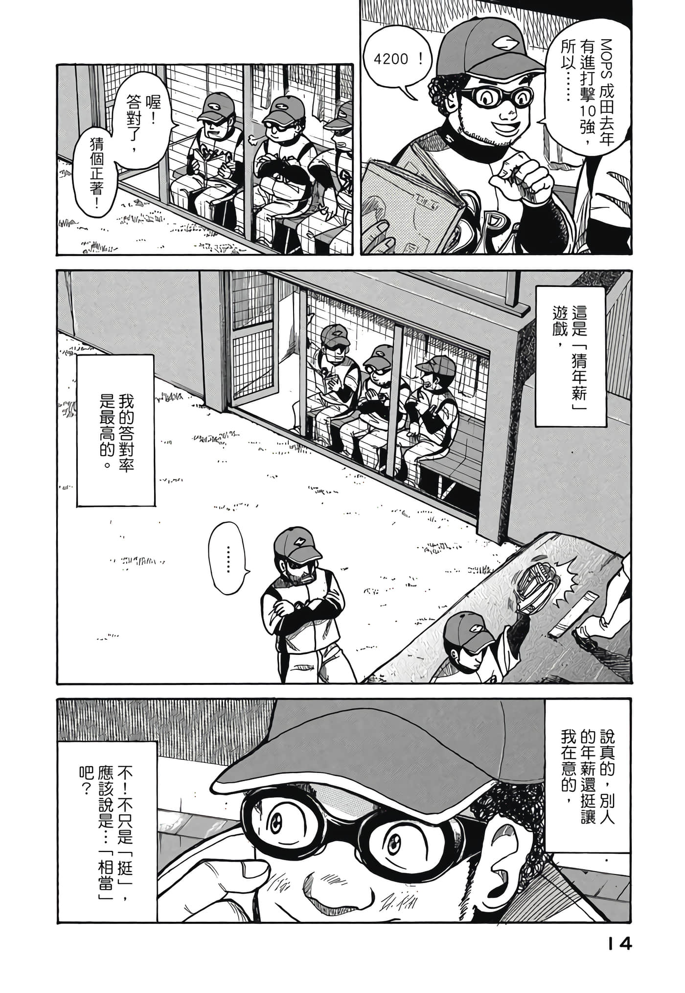 Page 14