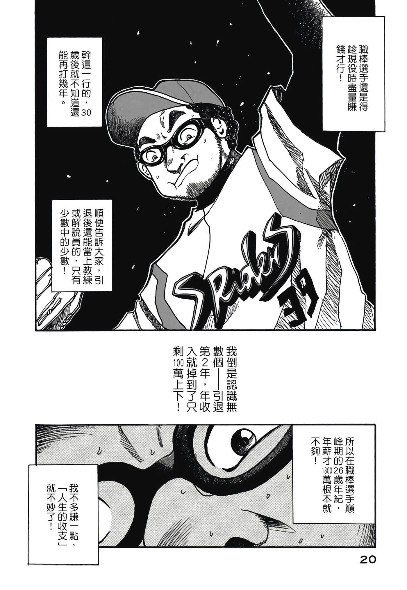 Page 20