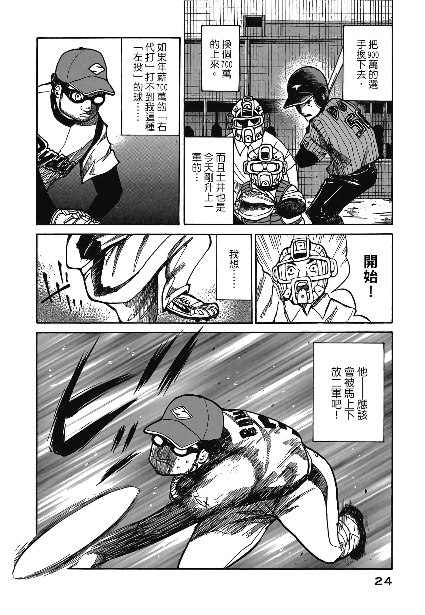 Page 24