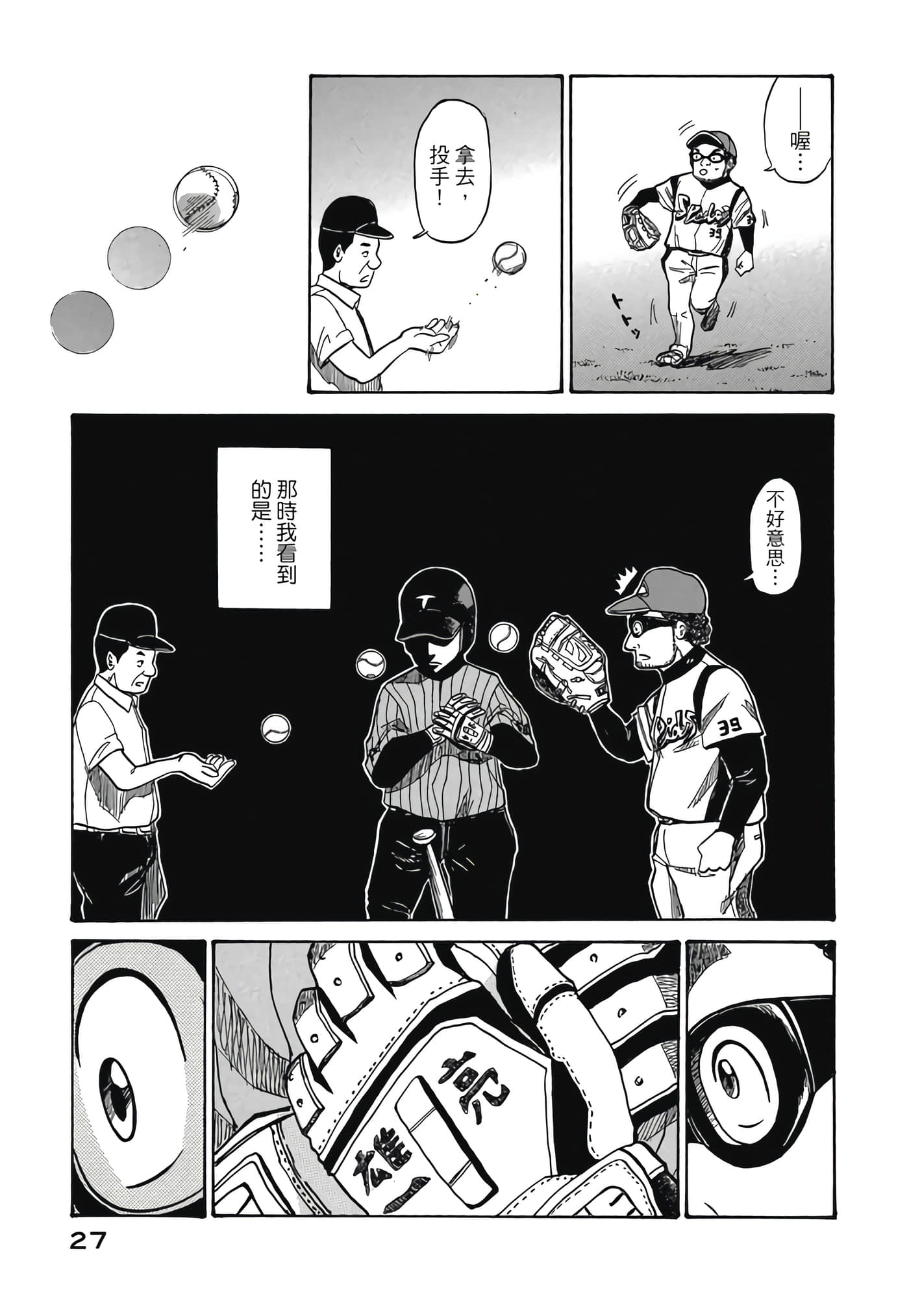 Page 27