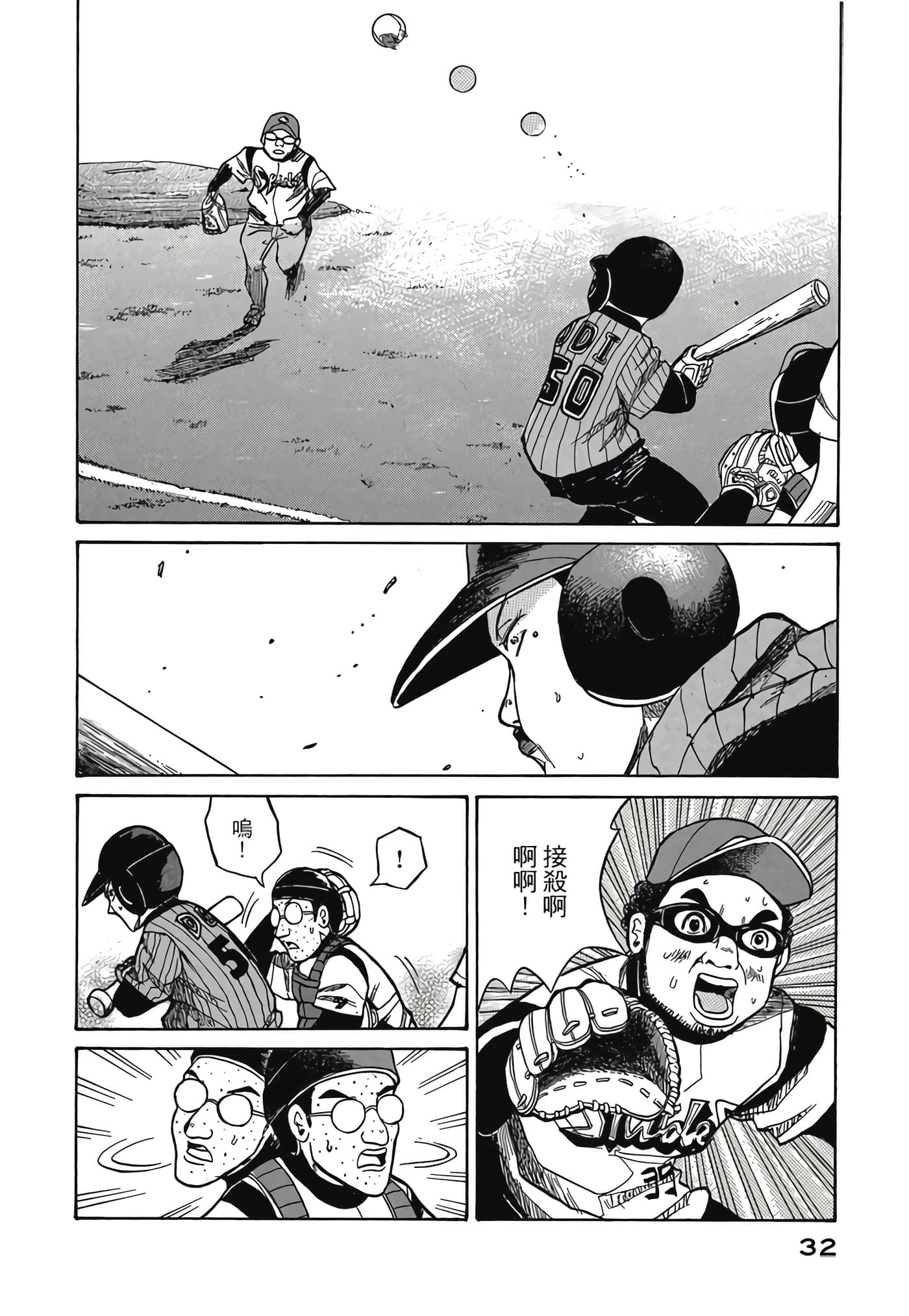 Page 32