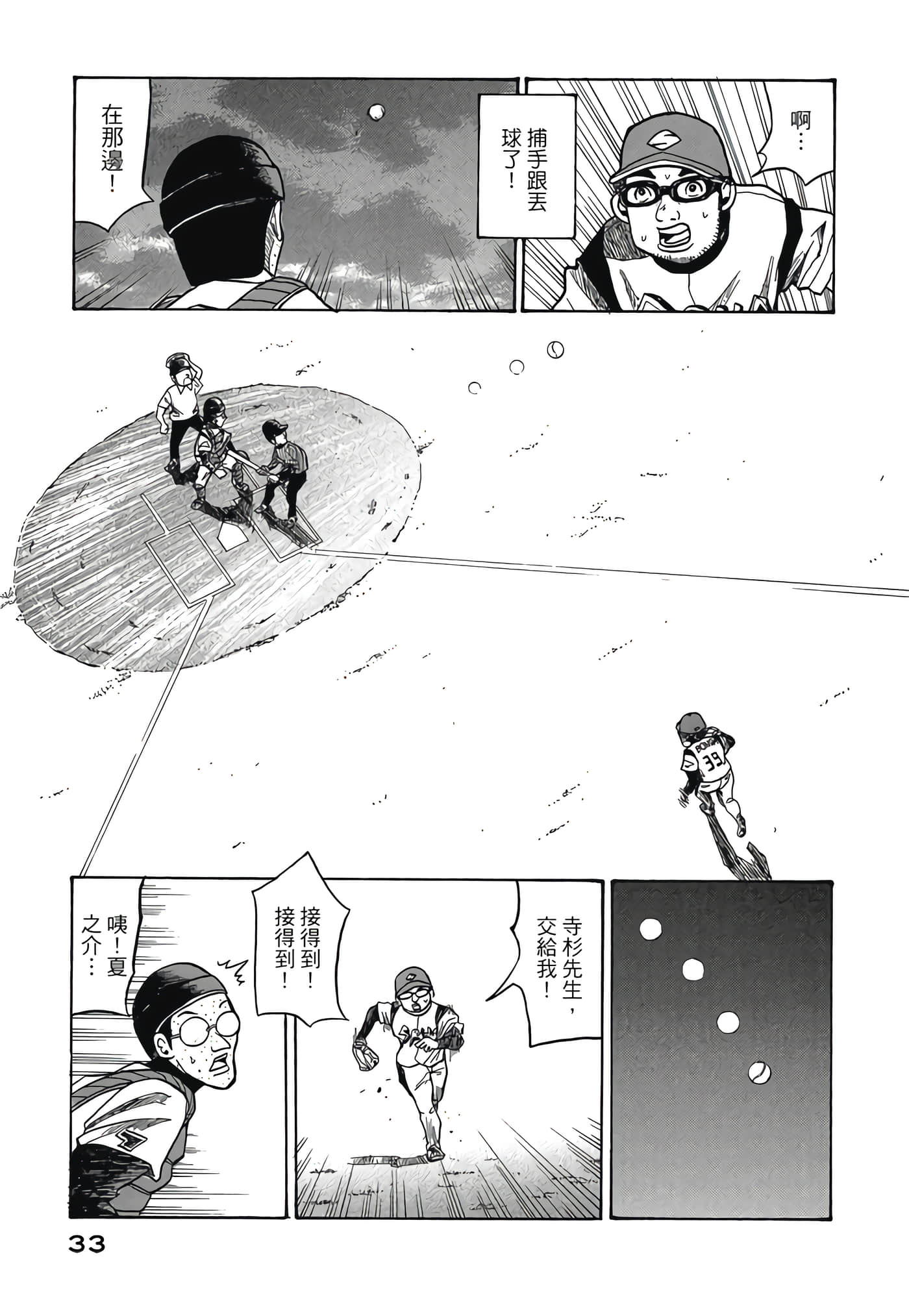 Page 33