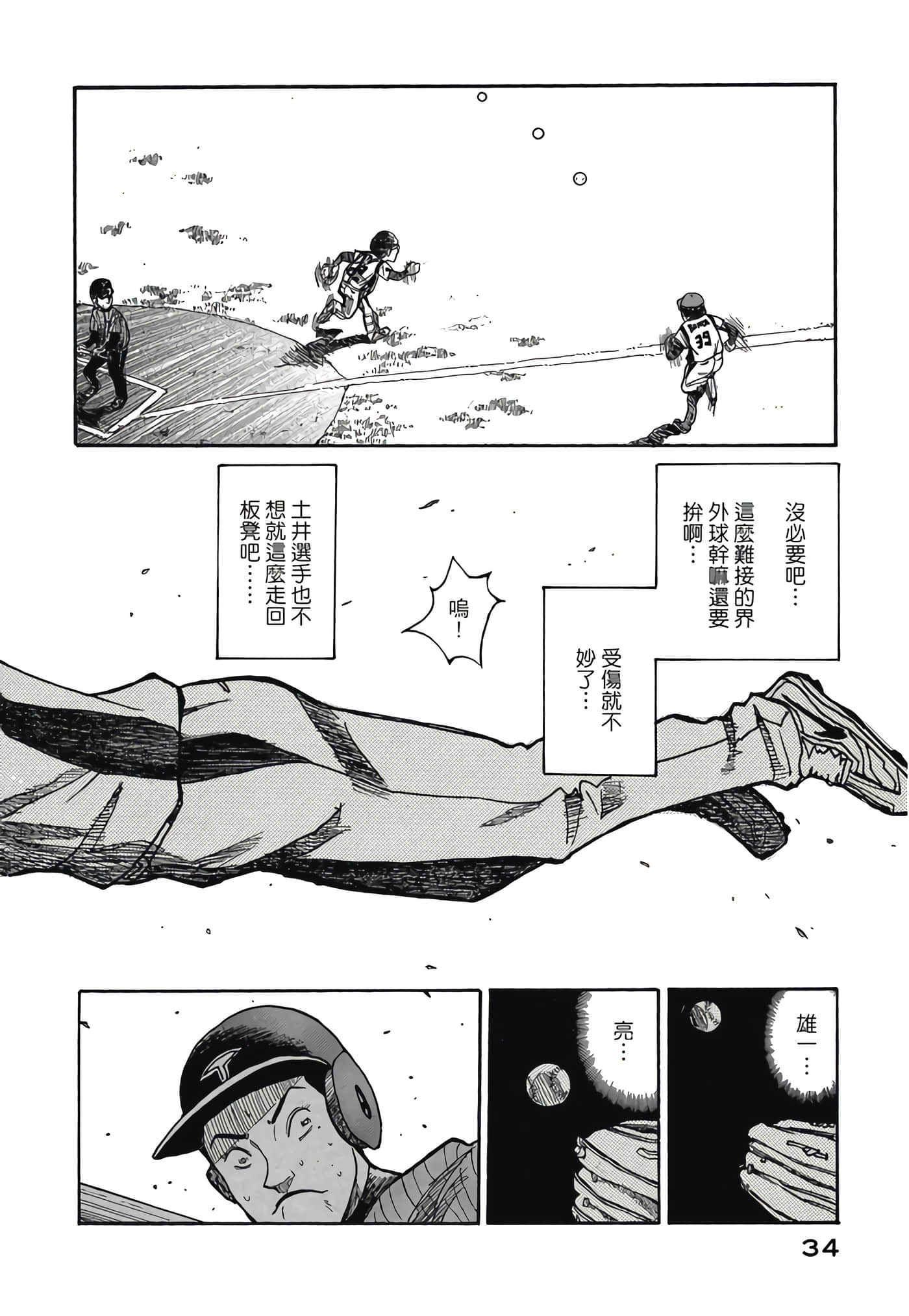 Page 34