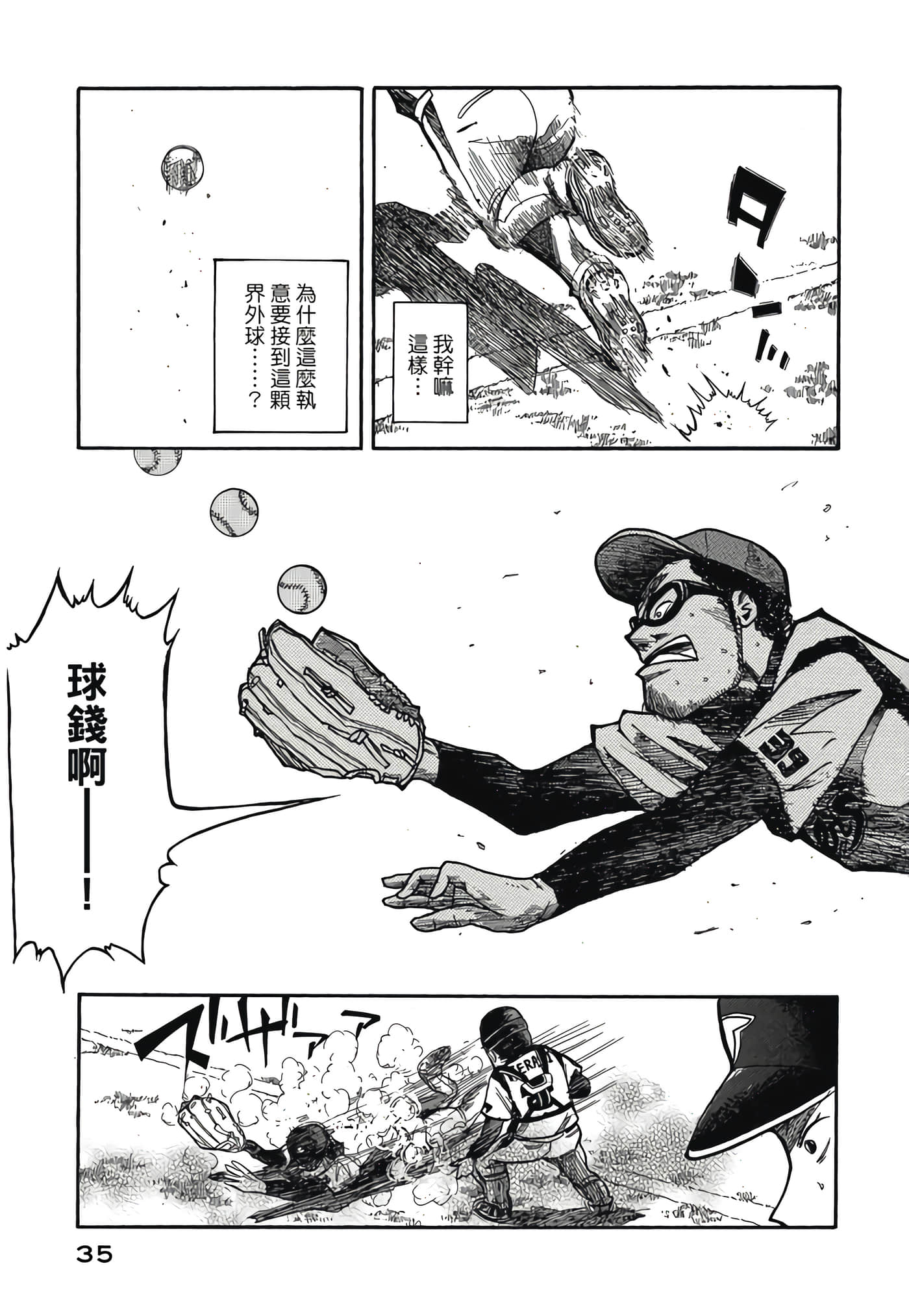 Page 35