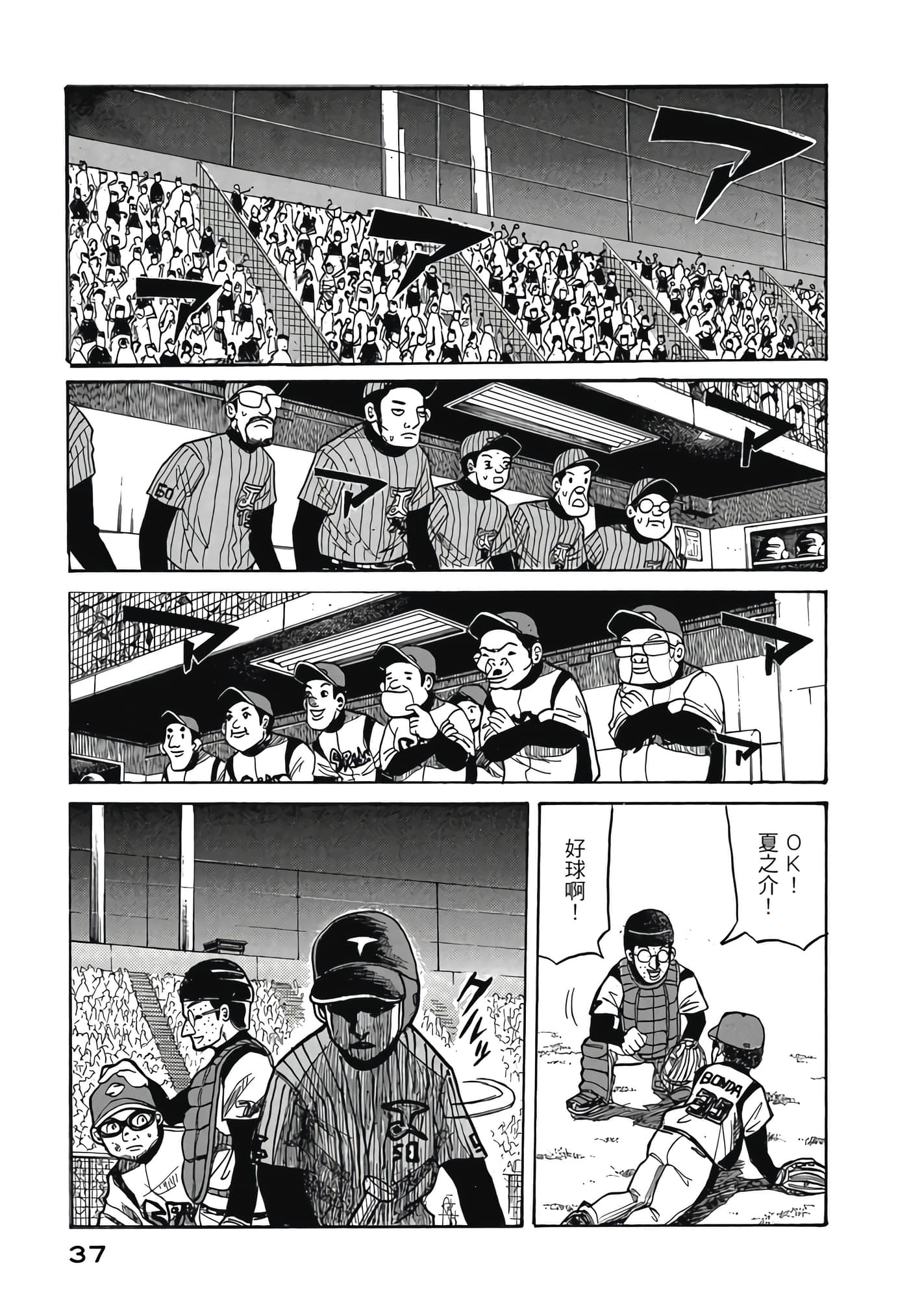 Page 37