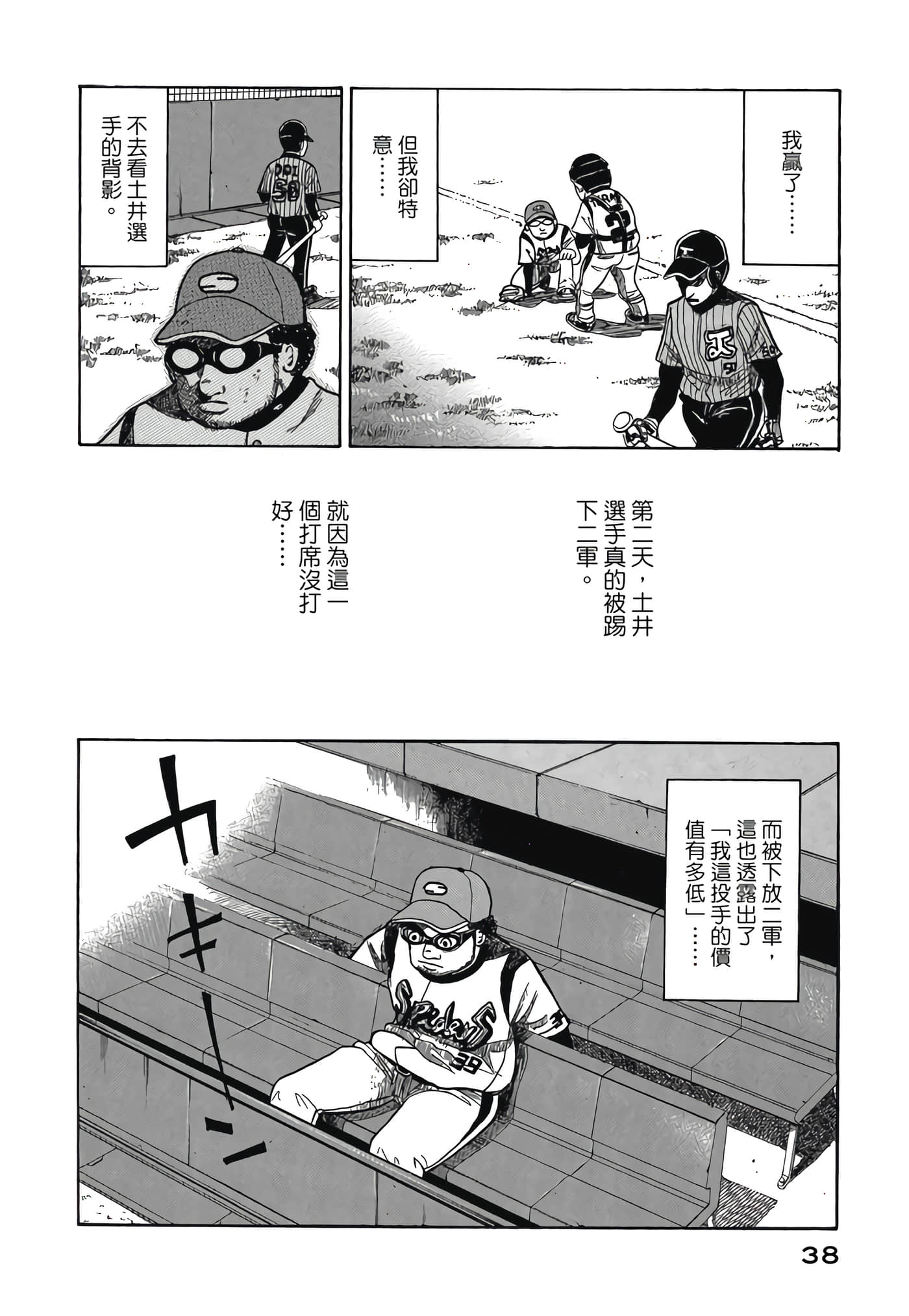 Page 38