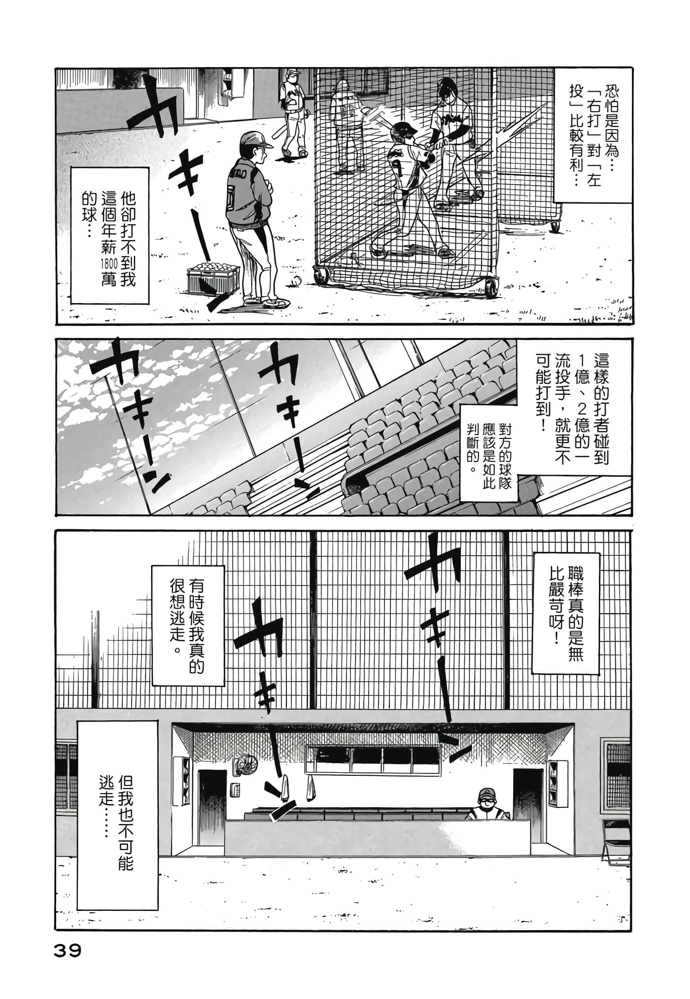 Page 39