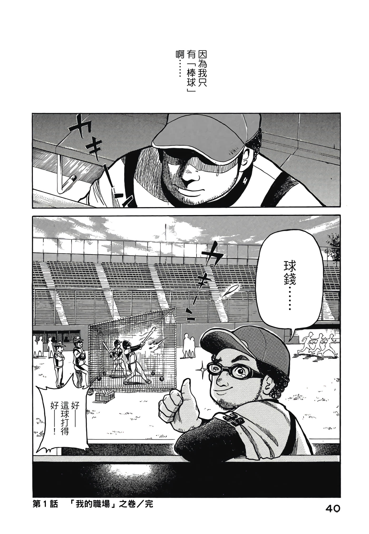 Page 40