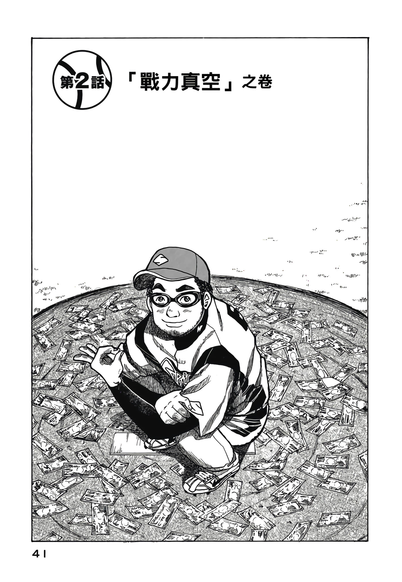 Page 41