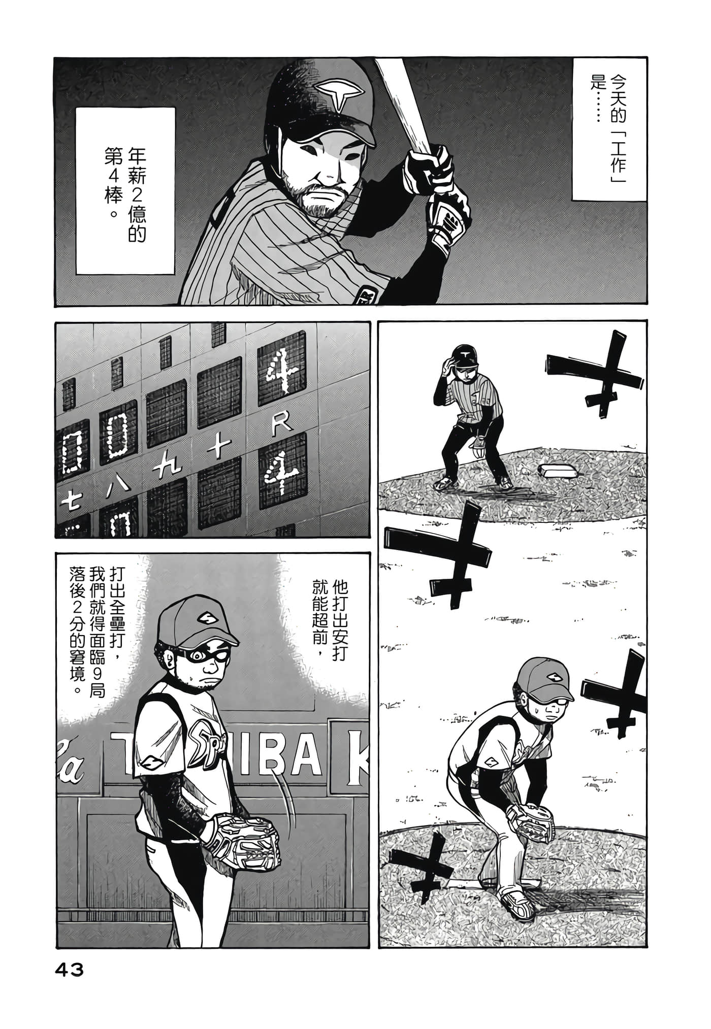 Page 43