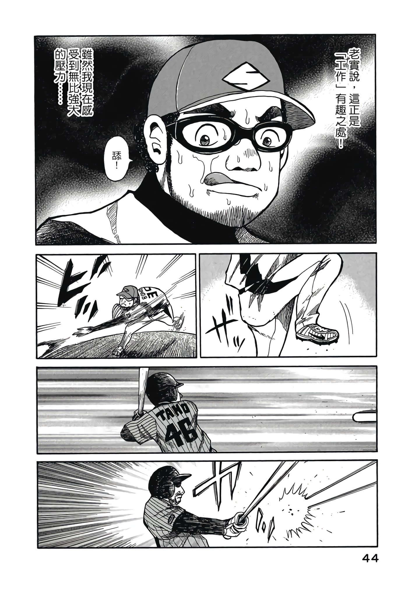 Page 44