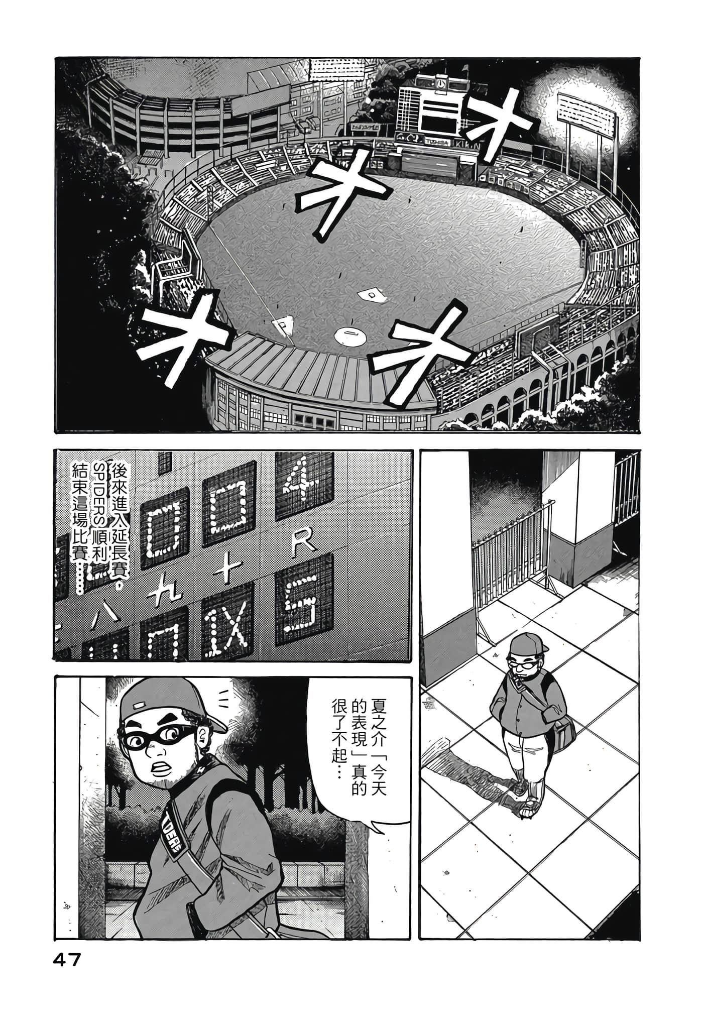 Page 47