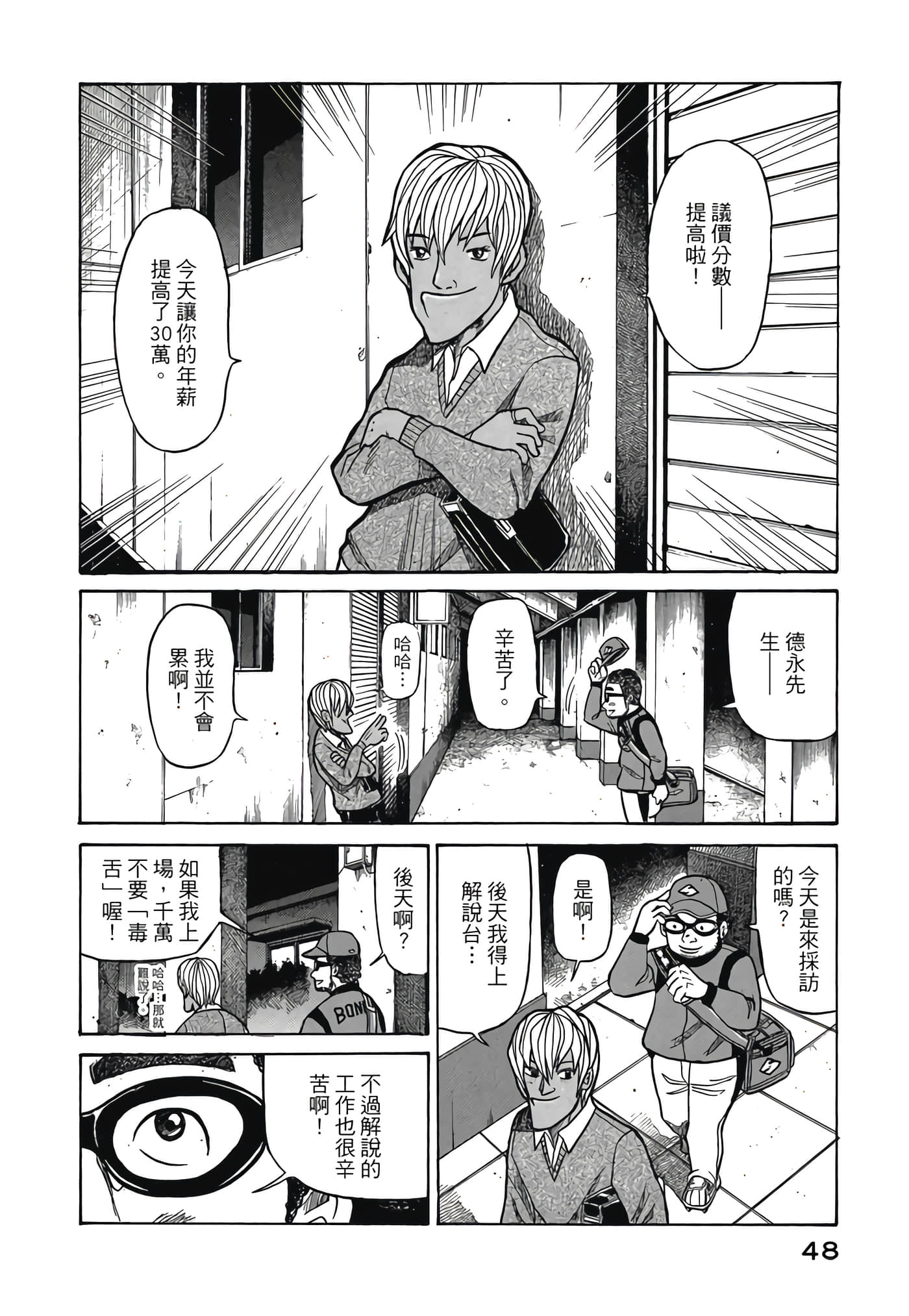 Page 48