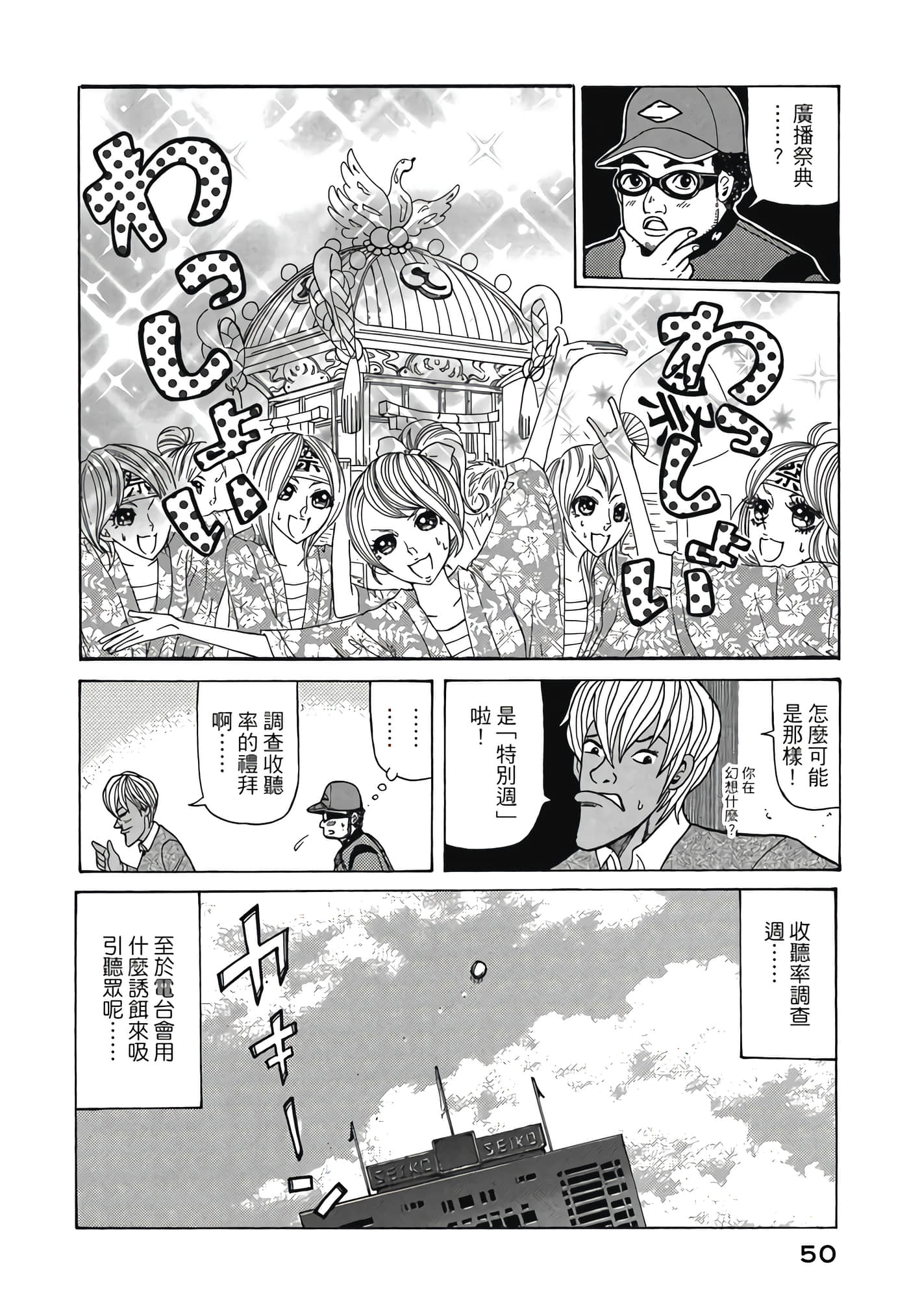 Page 50