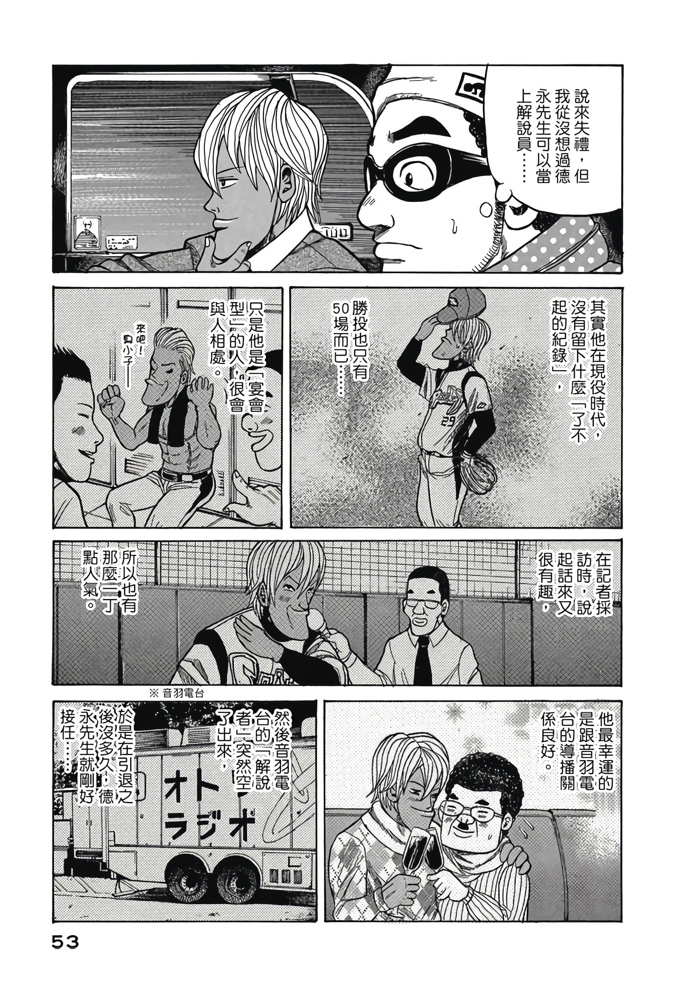Page 53