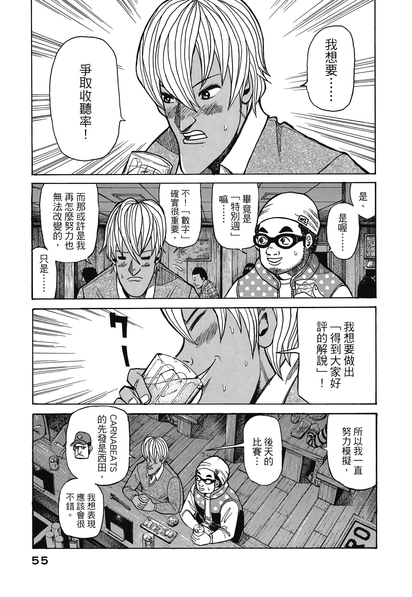 Page 55