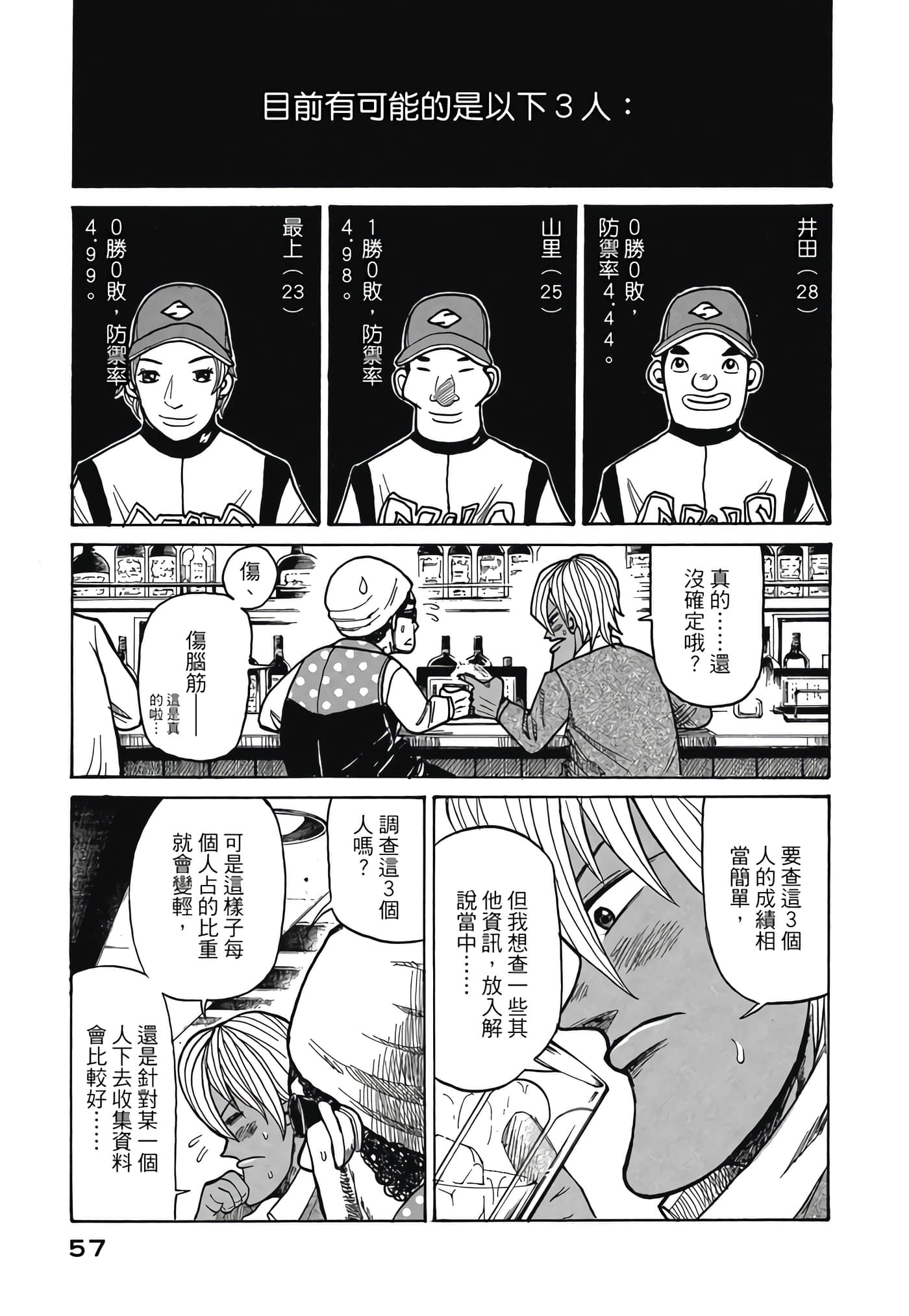 Page 57