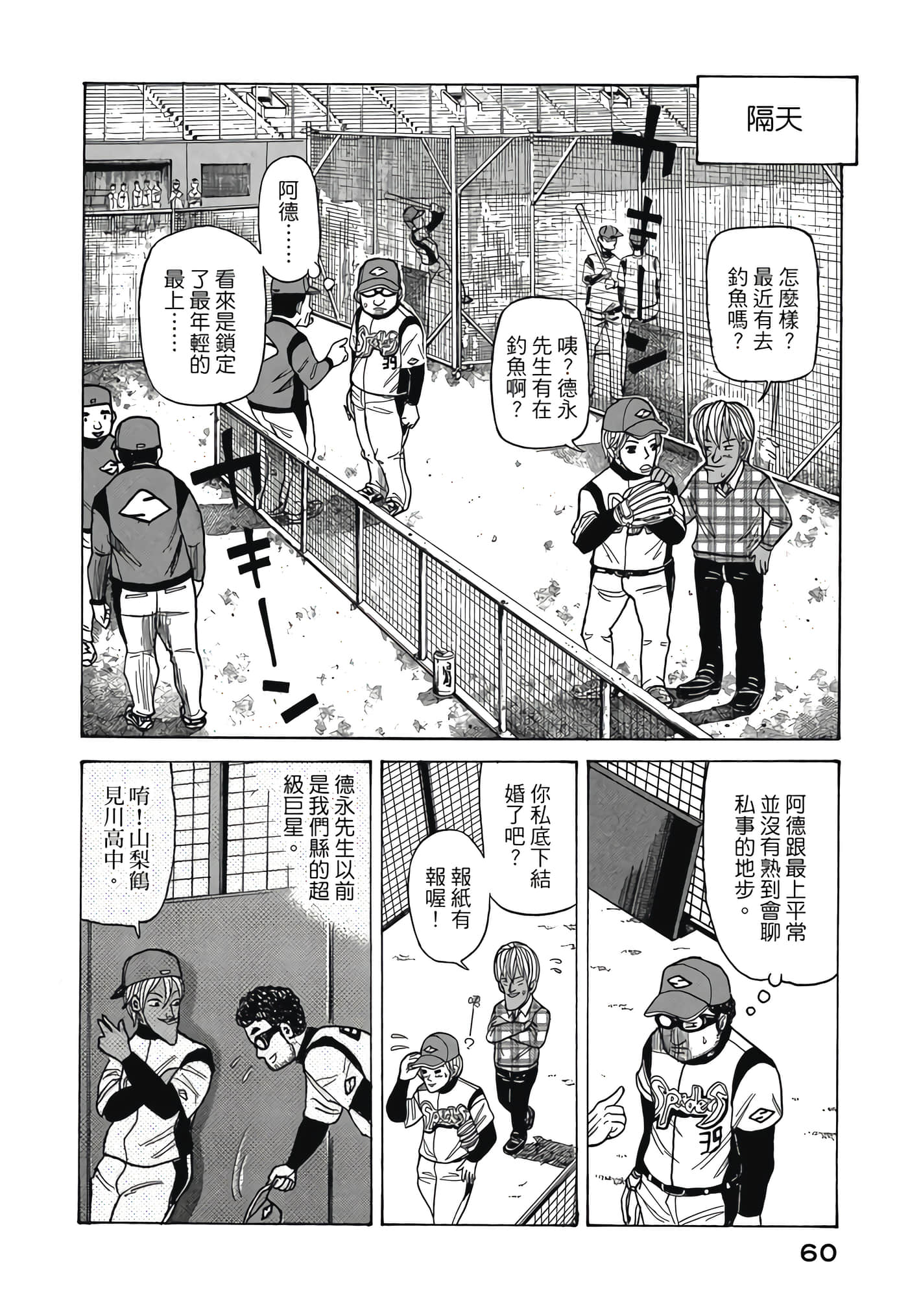 Page 60