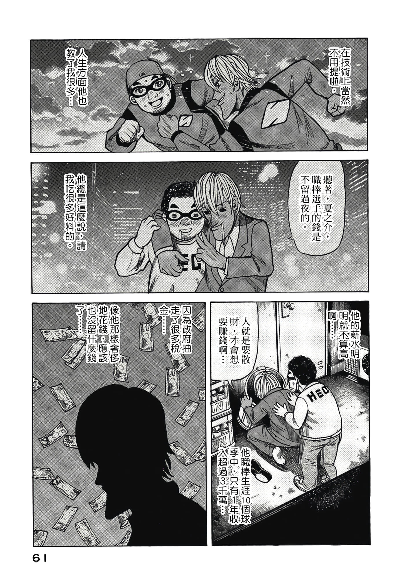 Page 61