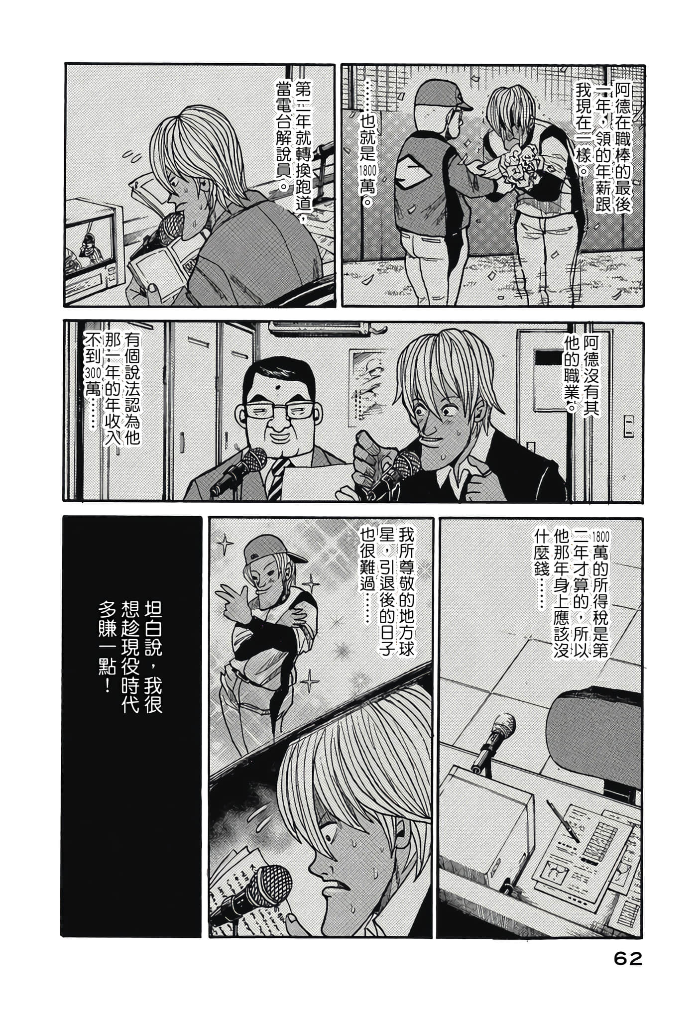 Page 62