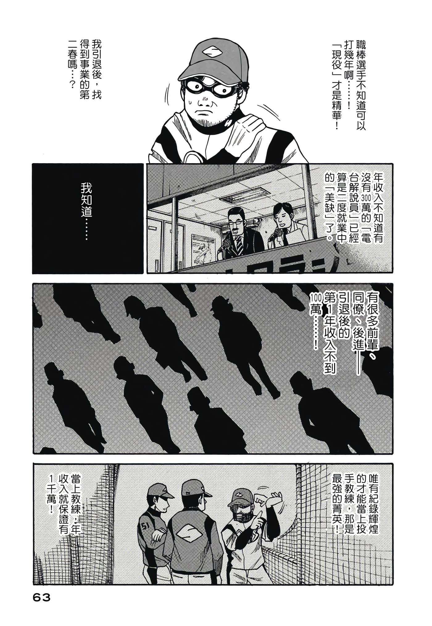 Page 63
