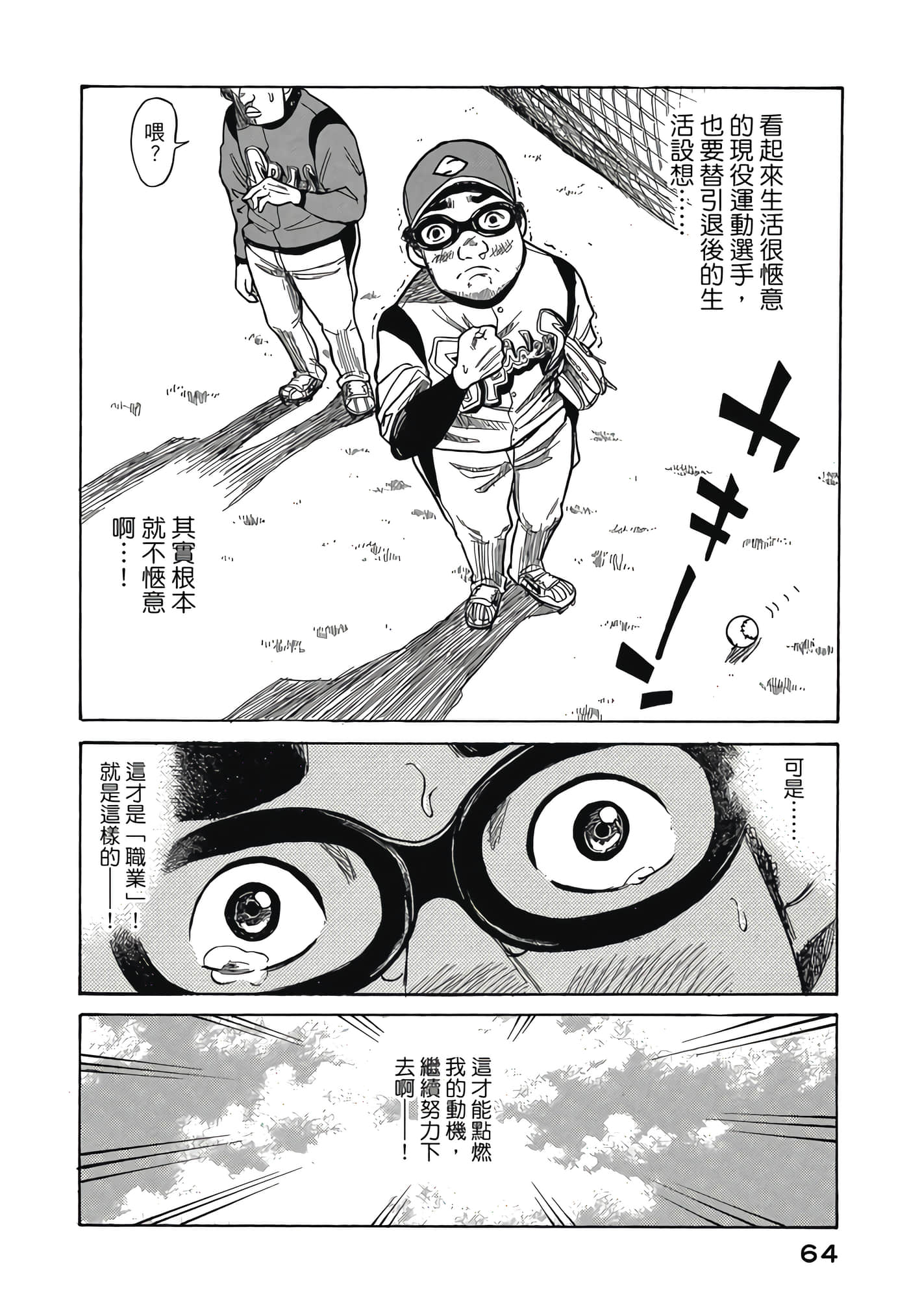 Page 64