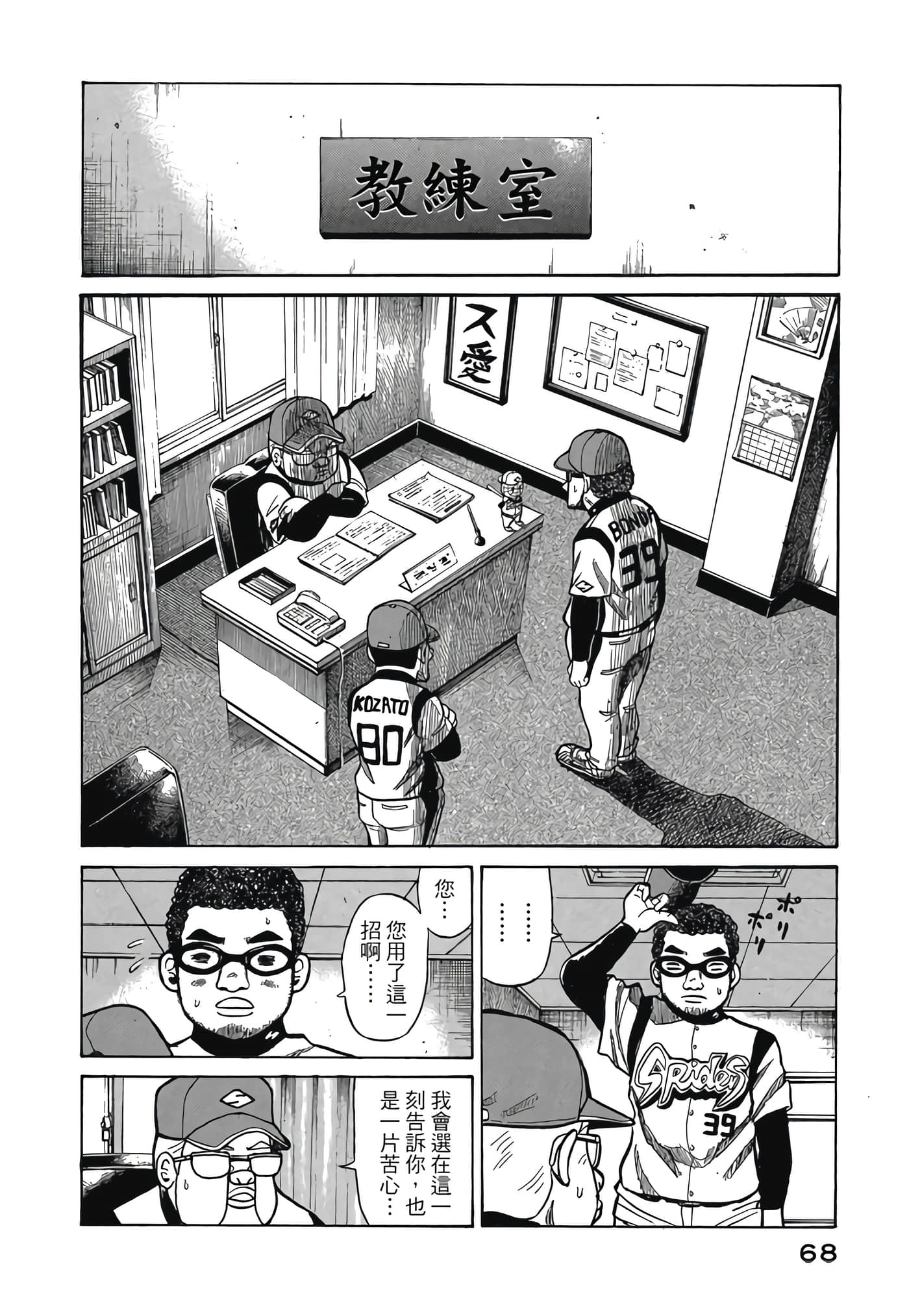 Page 68