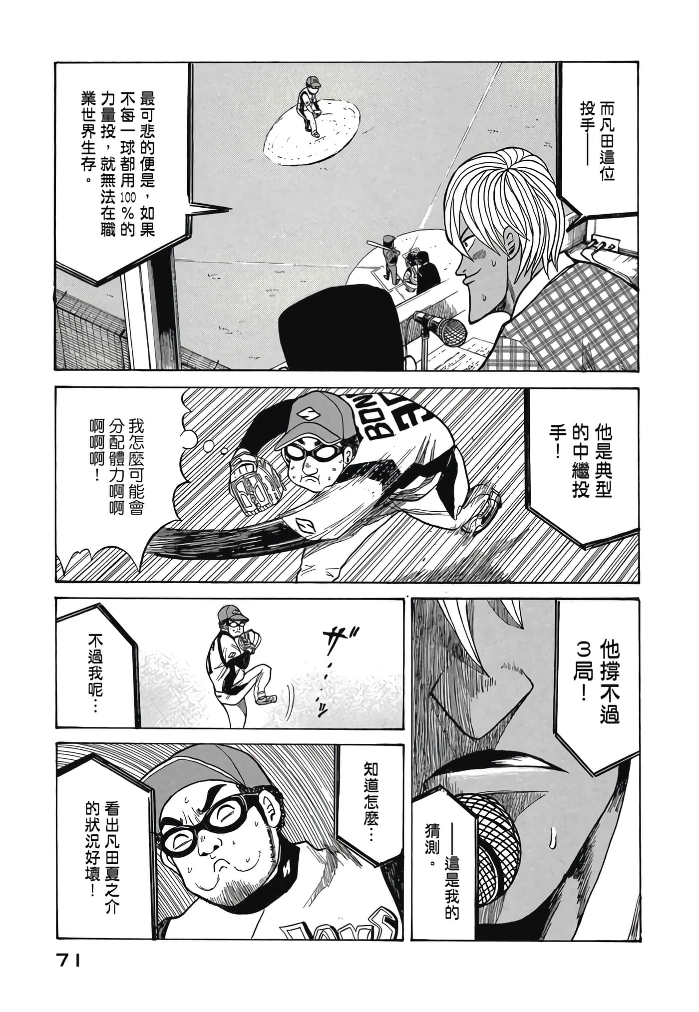 Page 71