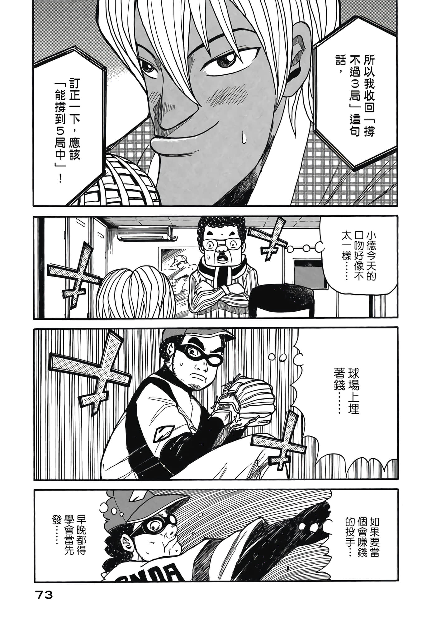 Page 73