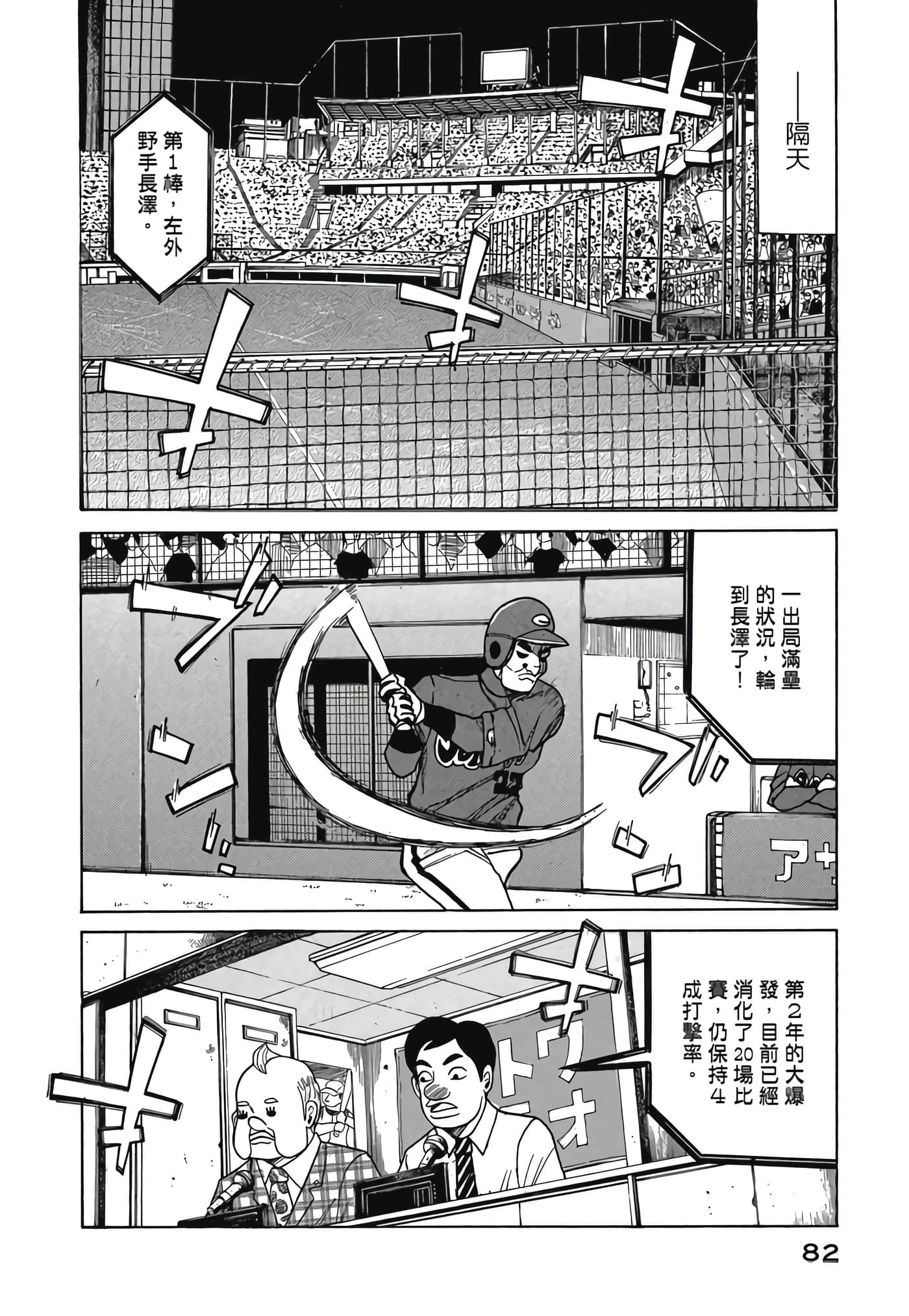 Page 82