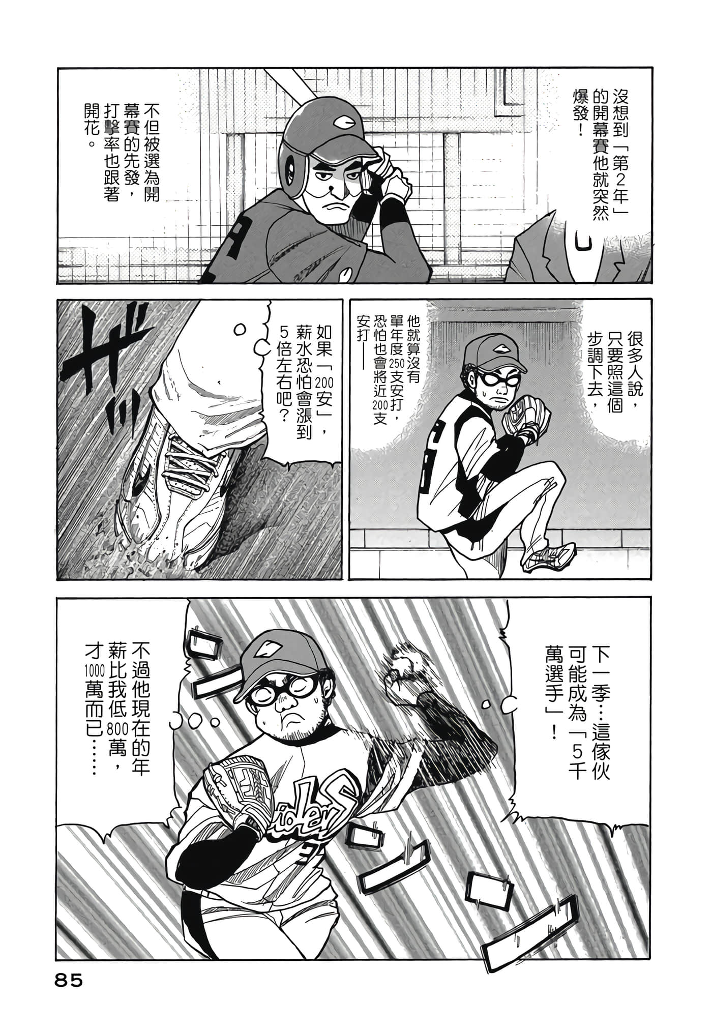 Page 85