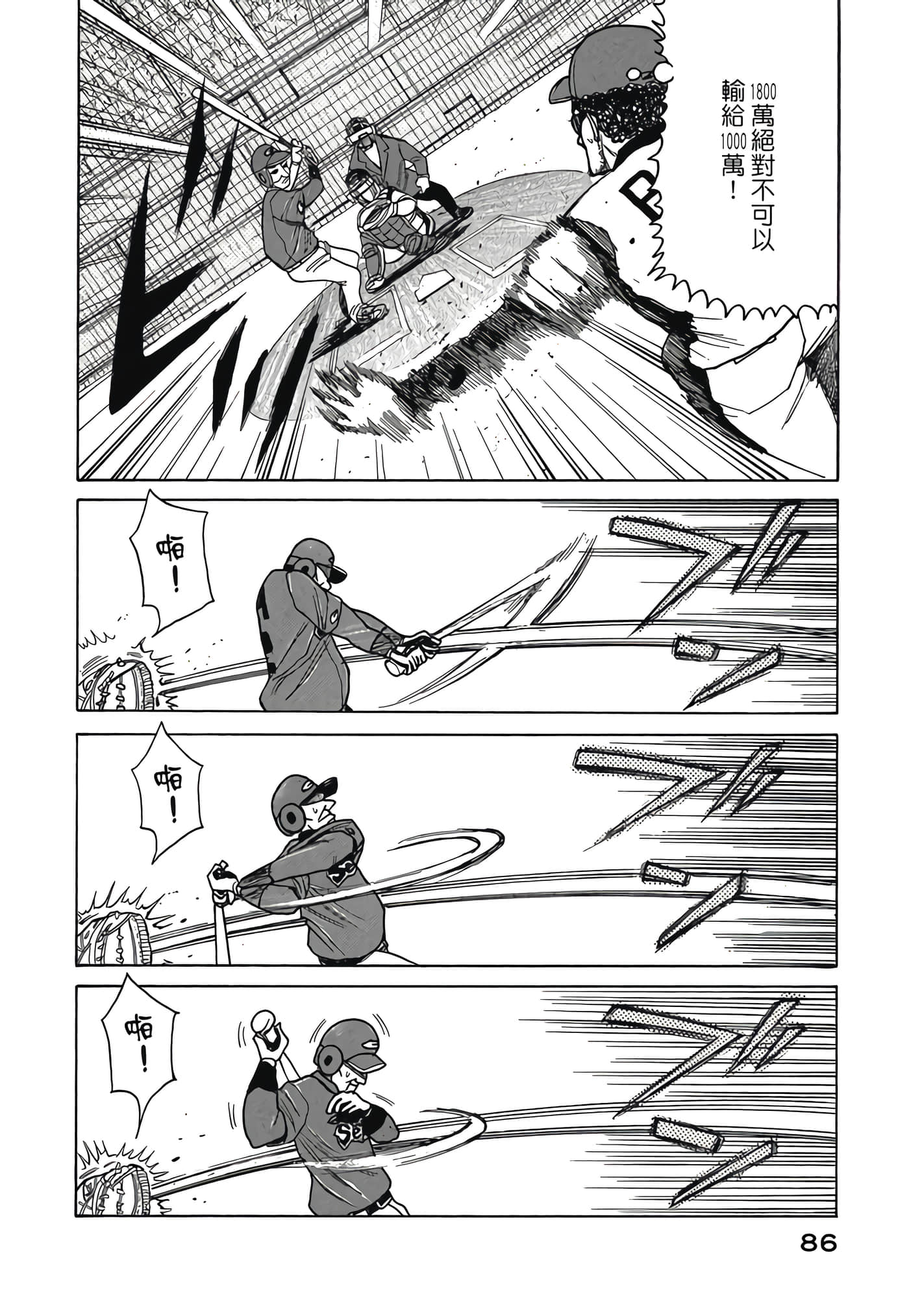 Page 86