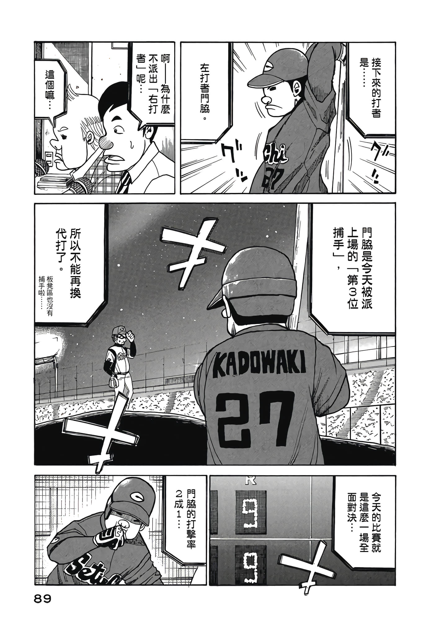 Page 89