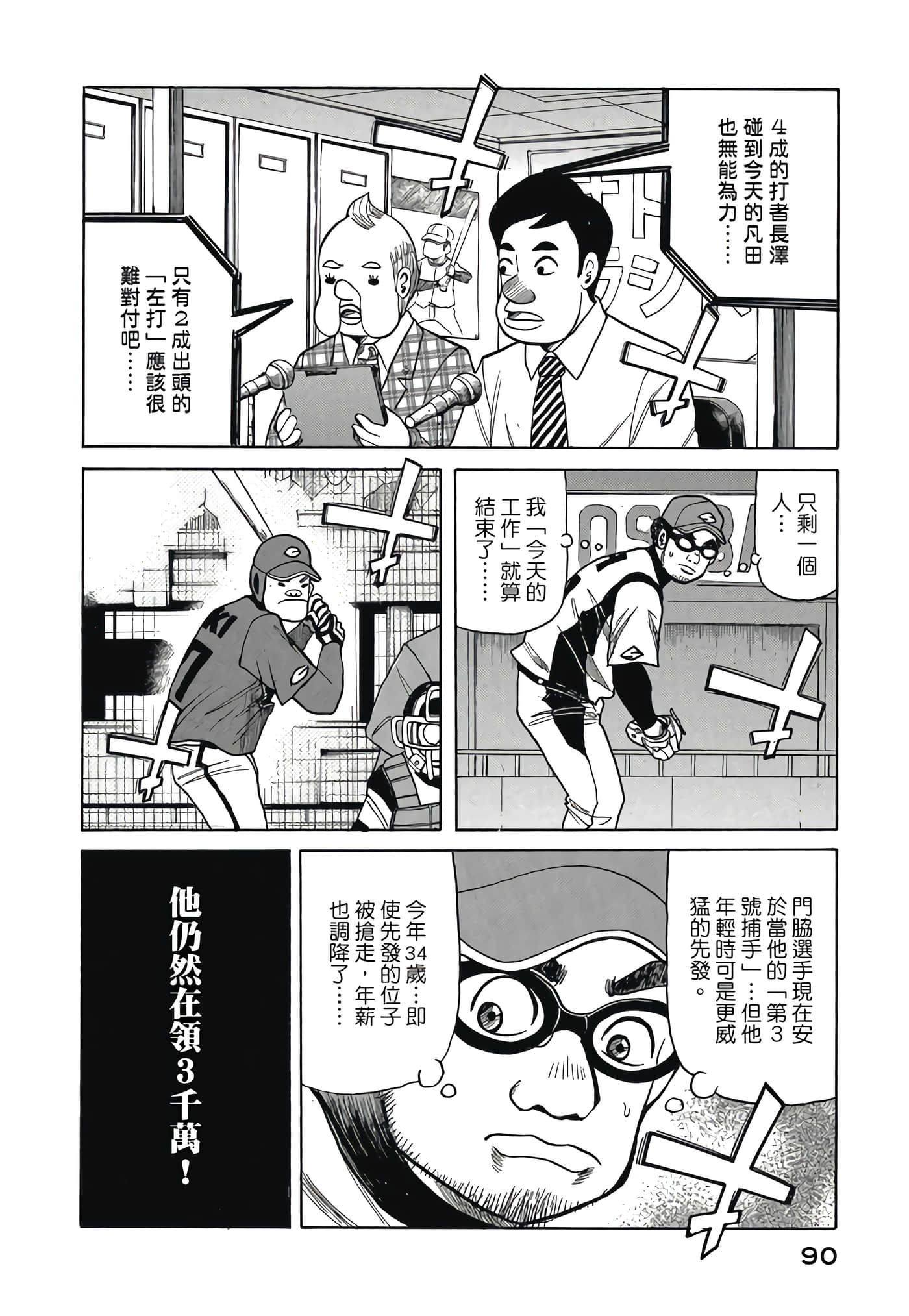 Page 90