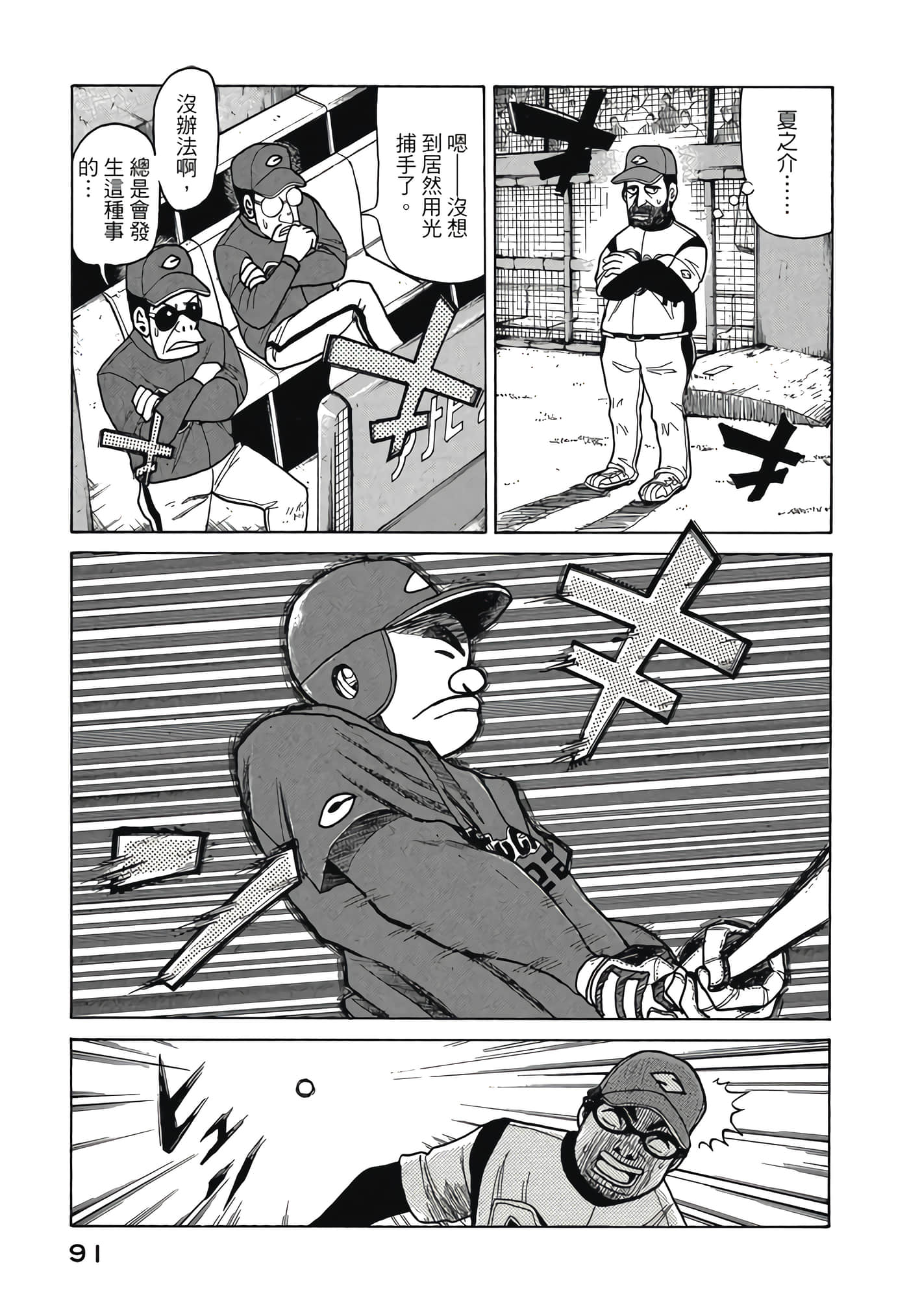 Page 91