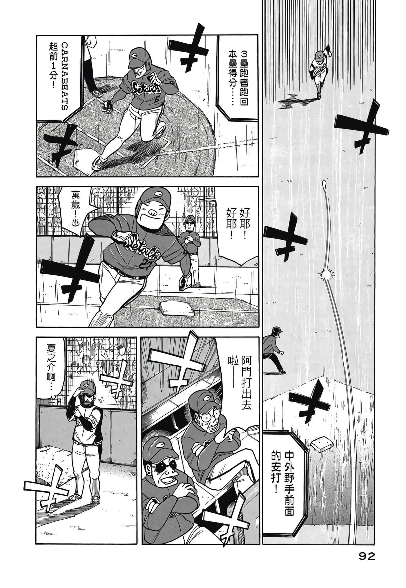 Page 92