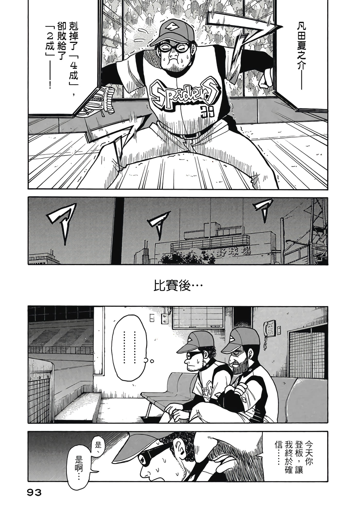 Page 93