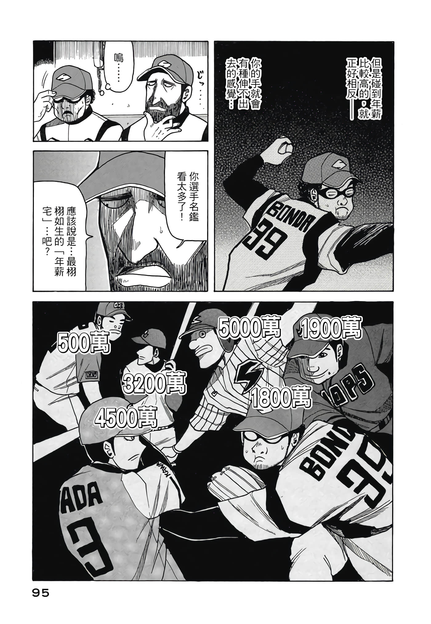 Page 95
