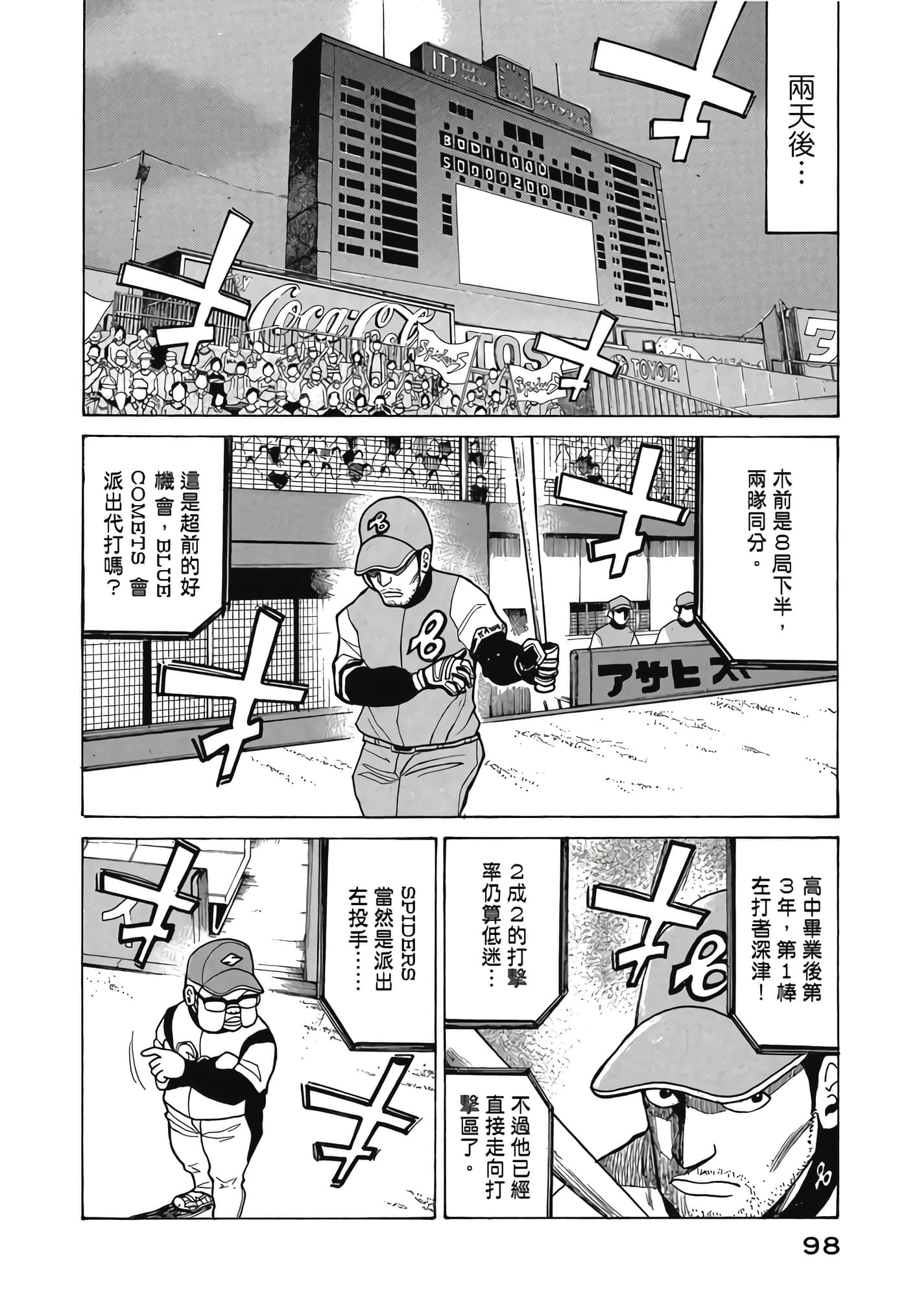 Page 98