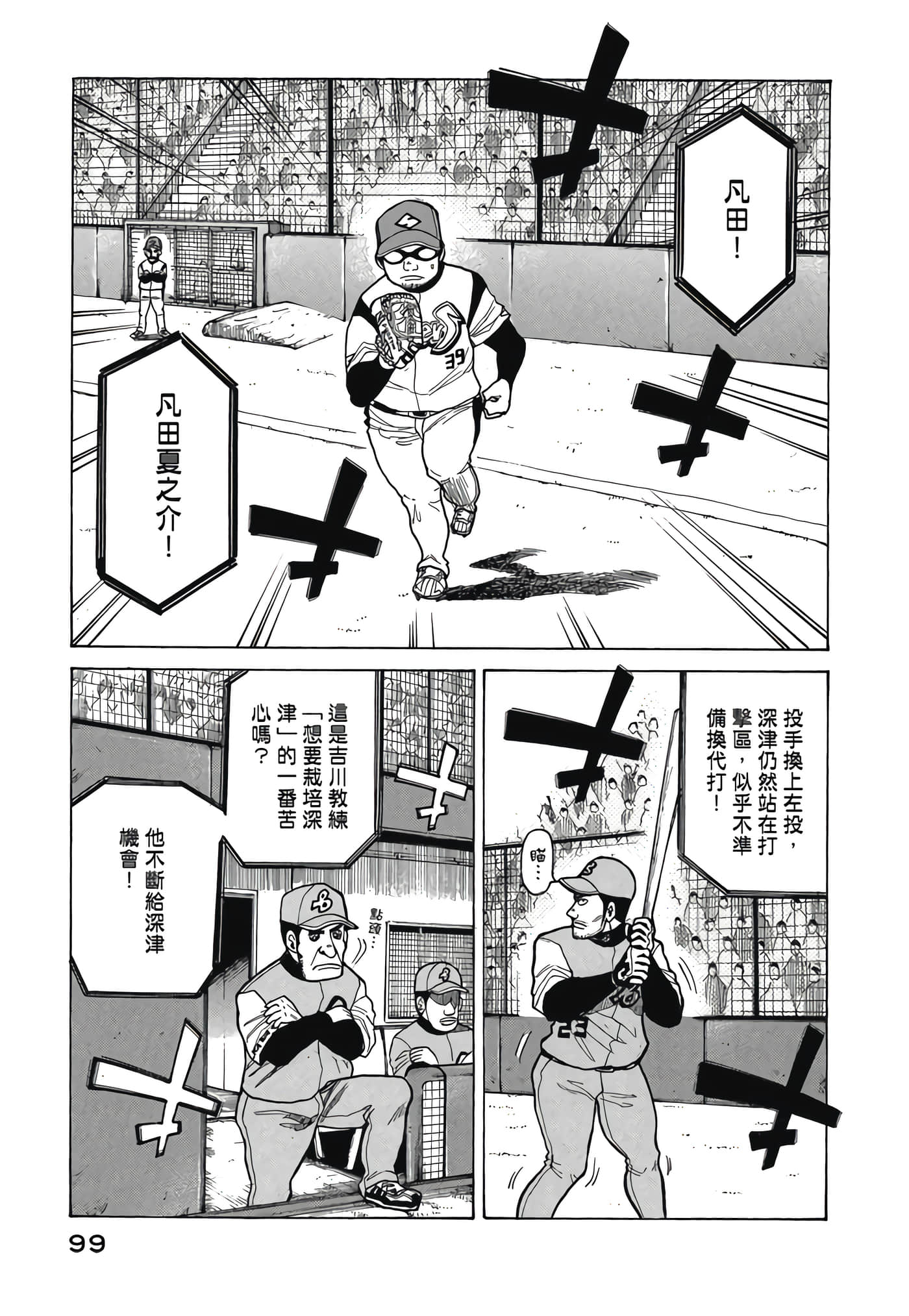 Page 99