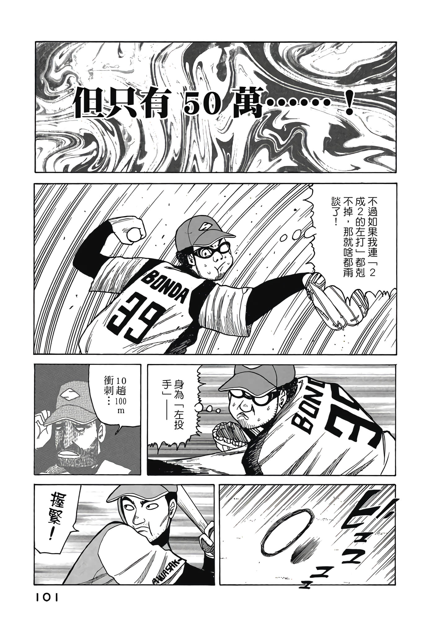 Page 101