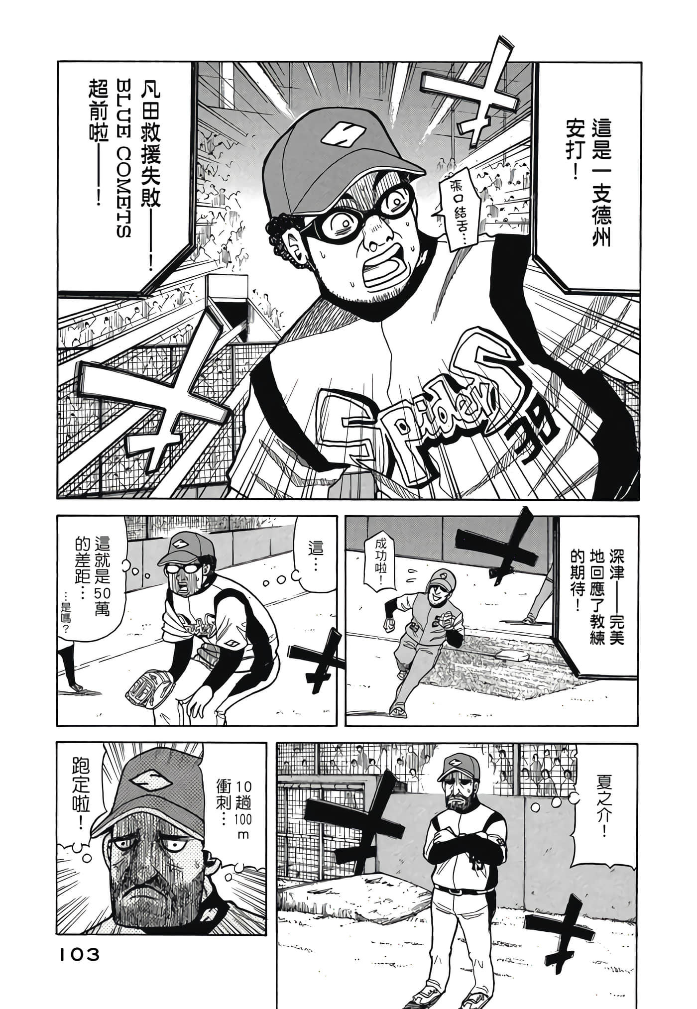 Page 103