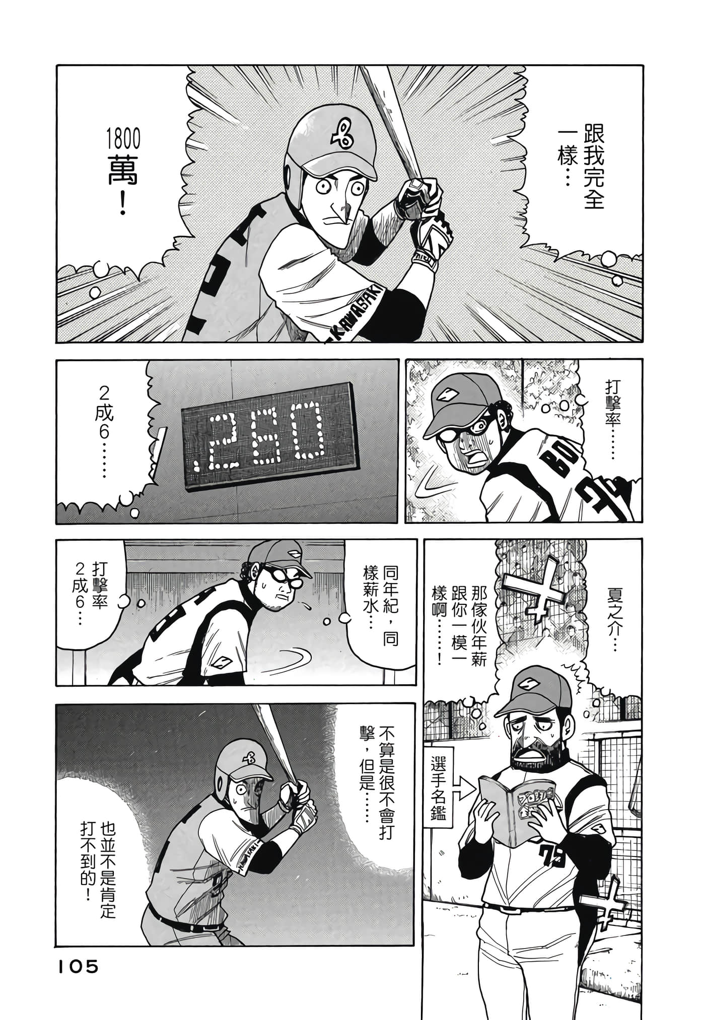 Page 105