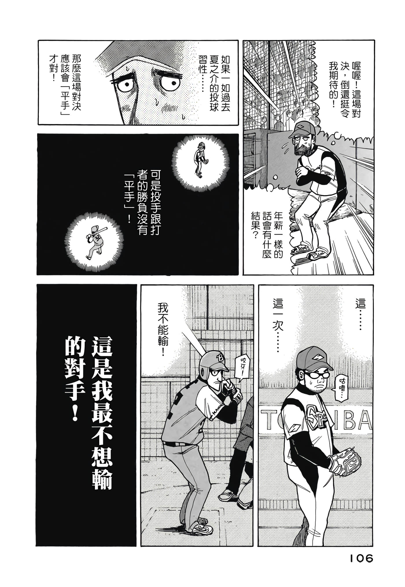 Page 106